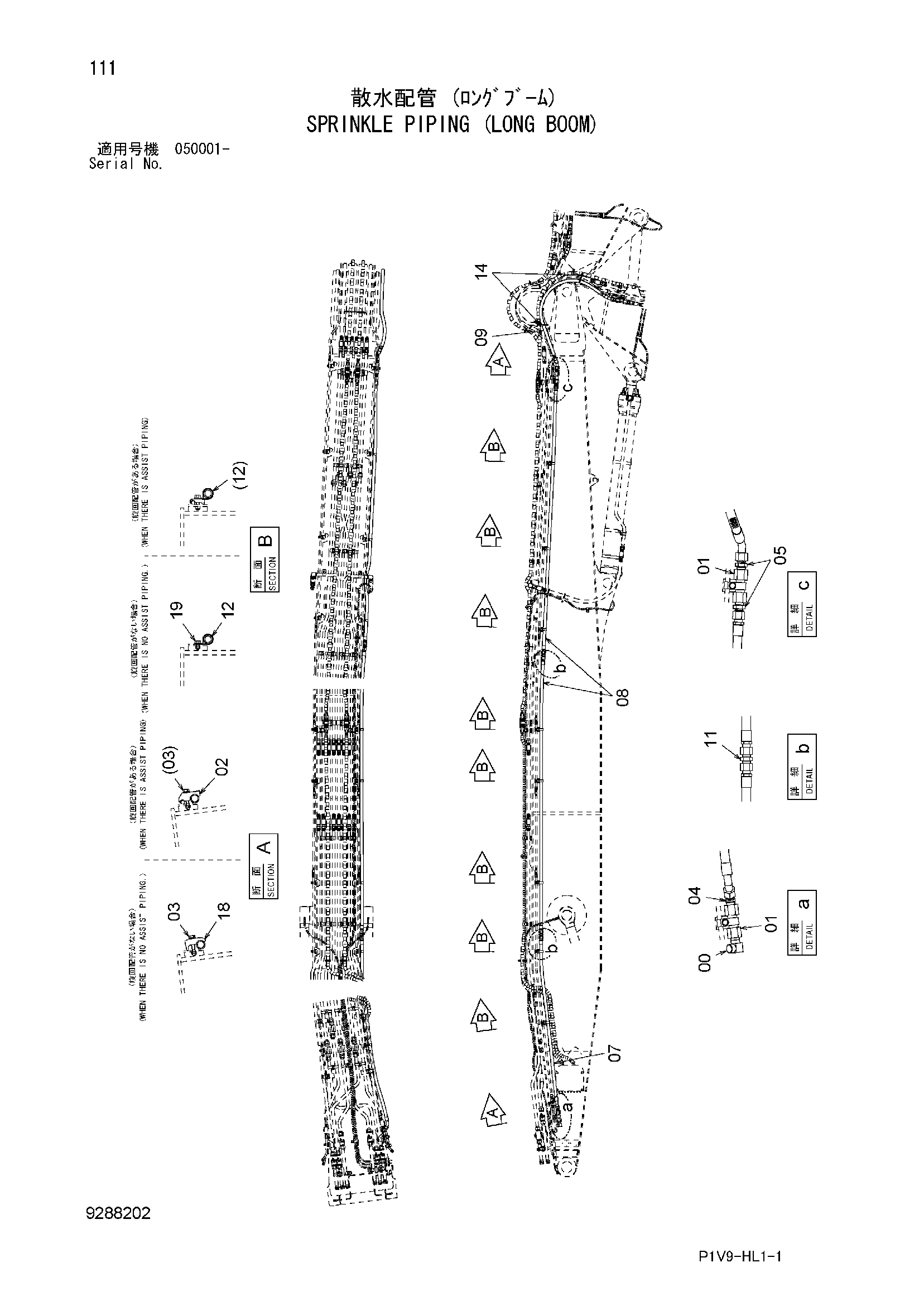 Схема Орошение трубопроводы (удлинённый стрела) HITACHI ZX330-3
