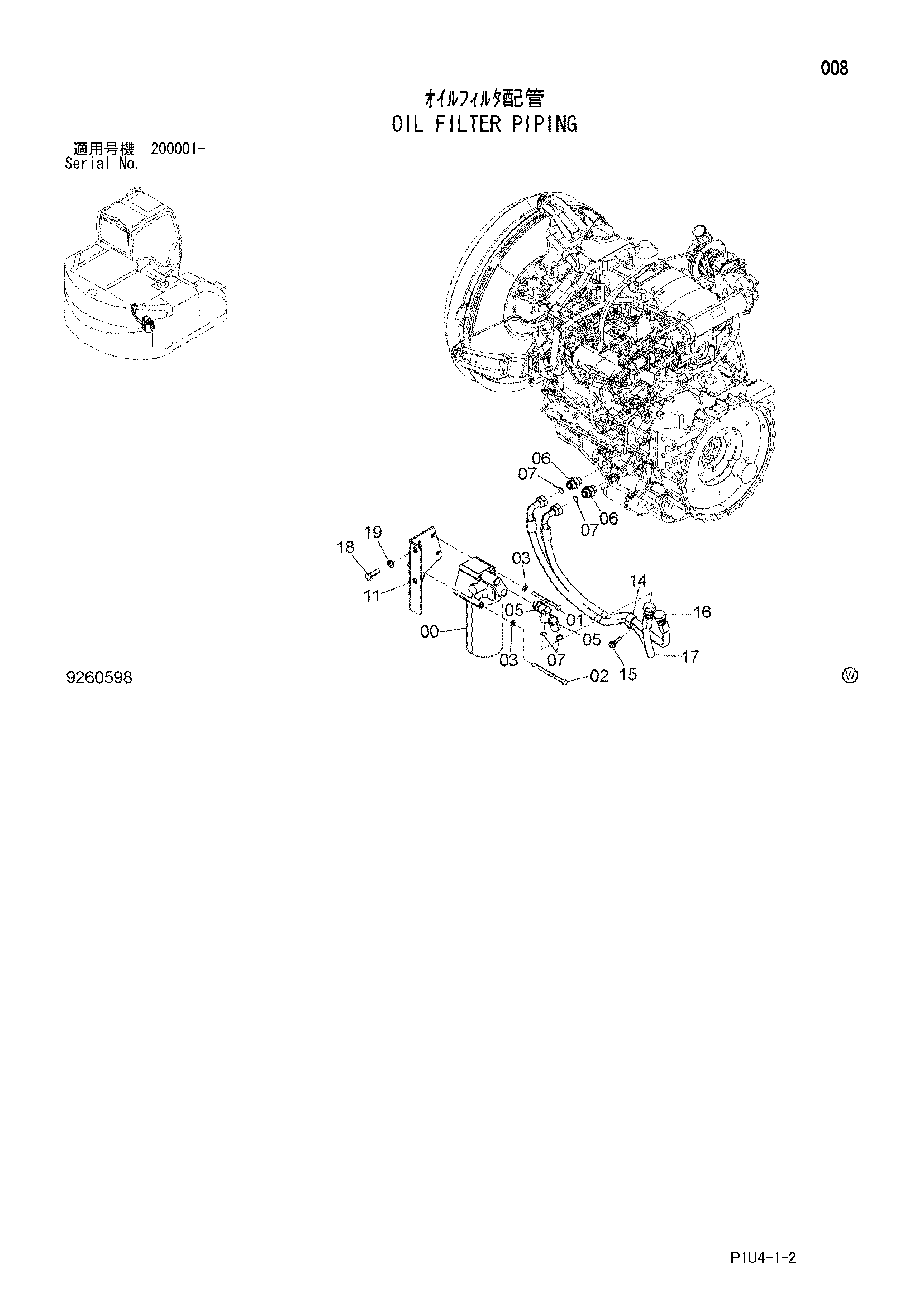 Схема Масляный фильтр трубопроводы HITACHI ZX225US-3-HCME