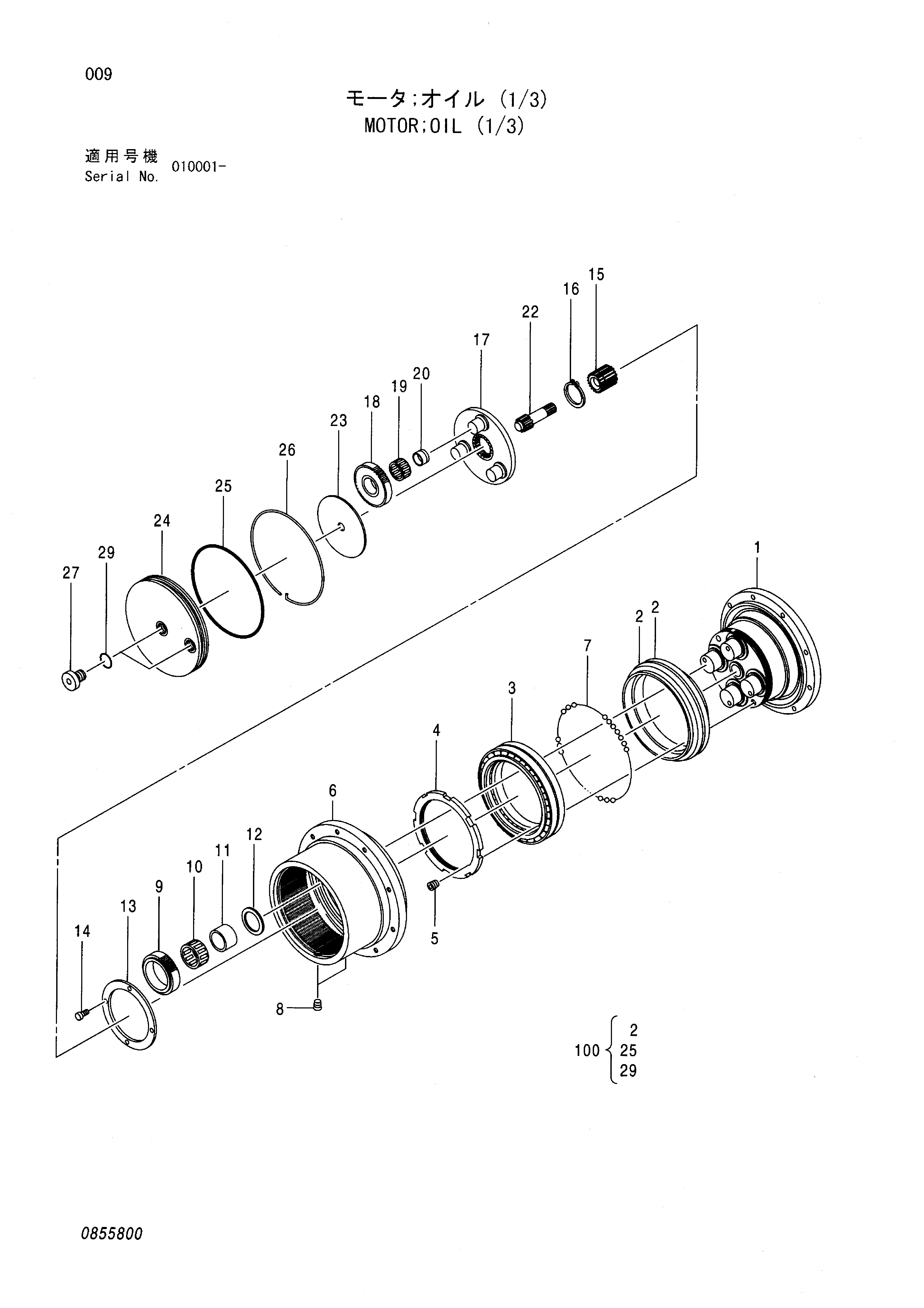 Схема Гидромотор (1/3) HITACHI ZX55UR