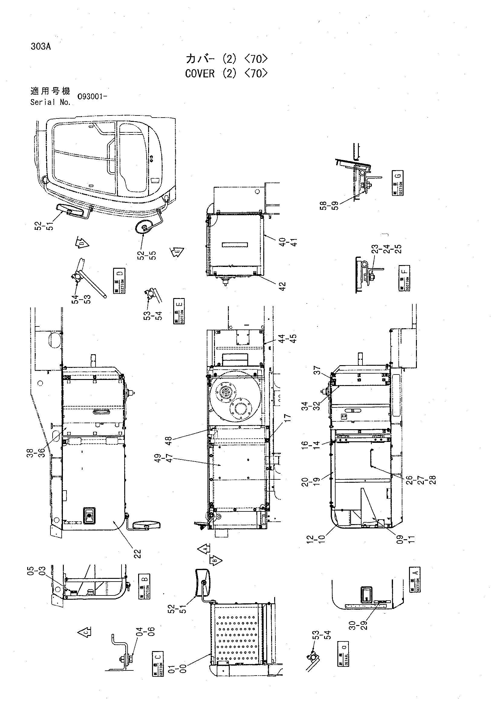 Схема Крышка (2) <70> HITACHI CHR70