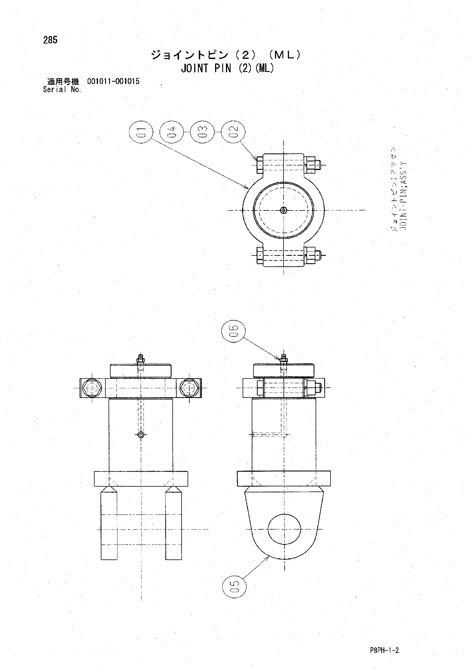Схема Соединение палец (2)(ML) HITACHI AR2000