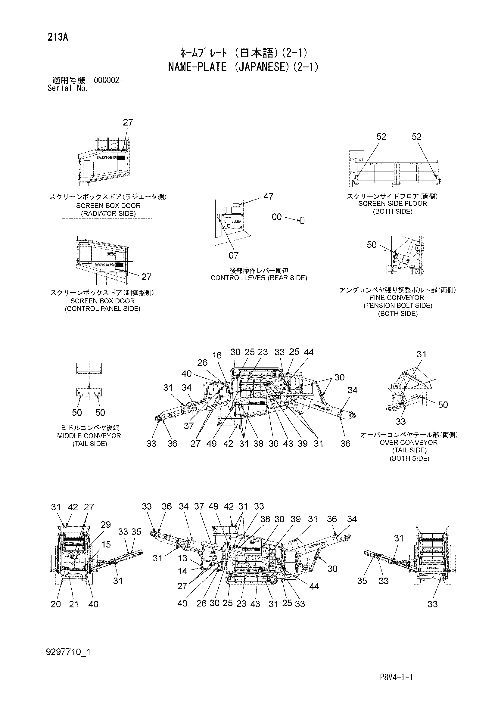 Схема Информационная табличка (японский)(2-1) HITACHI VR516FS