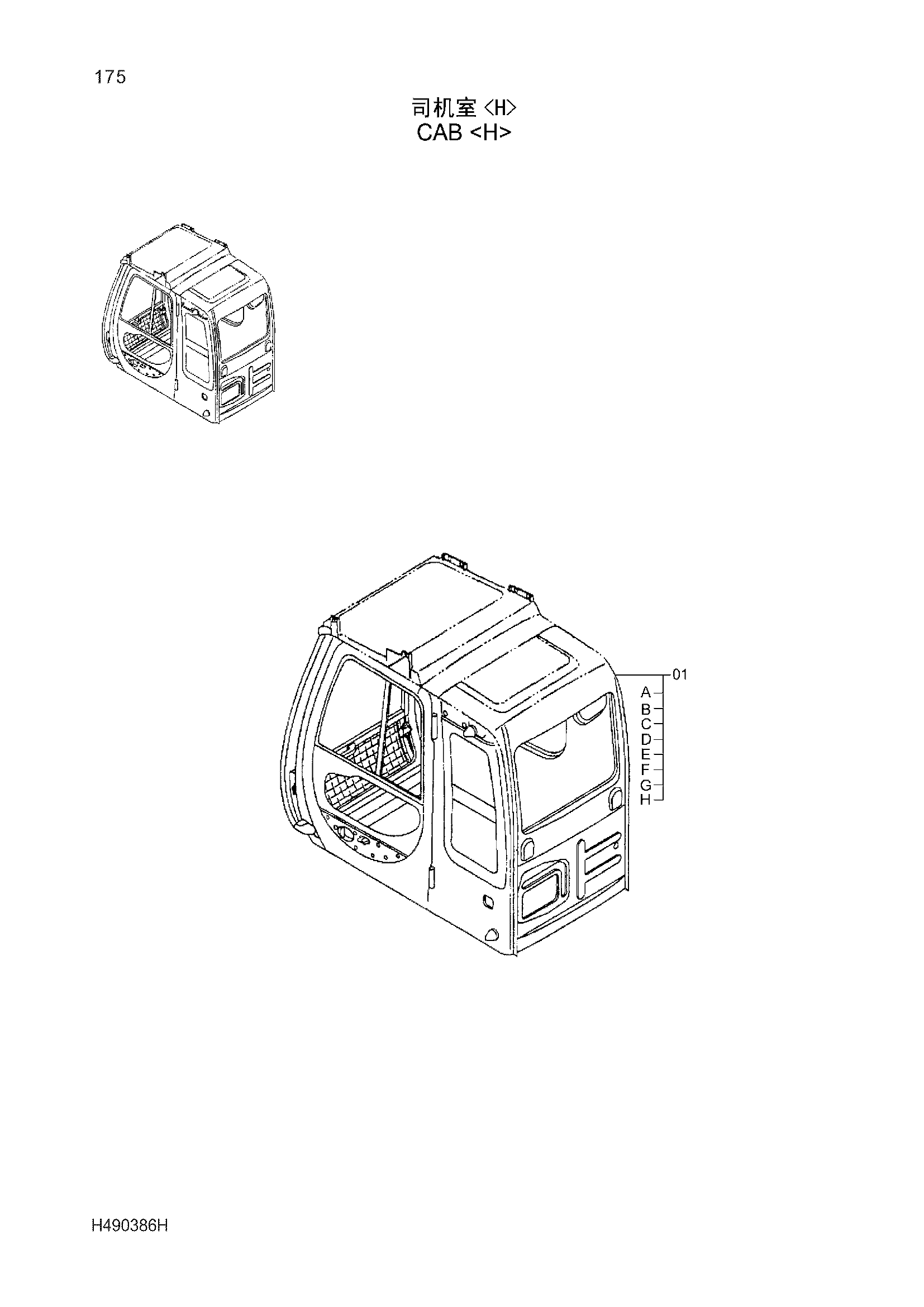 Схема Кабина <H> HITACHI ZX330-3G