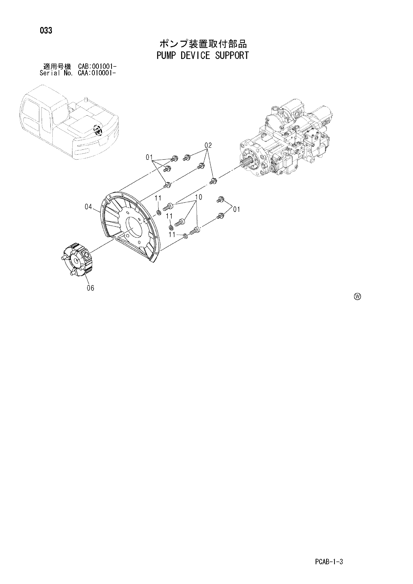 Схема Опора насосного агрегата HITACHI ZX130W