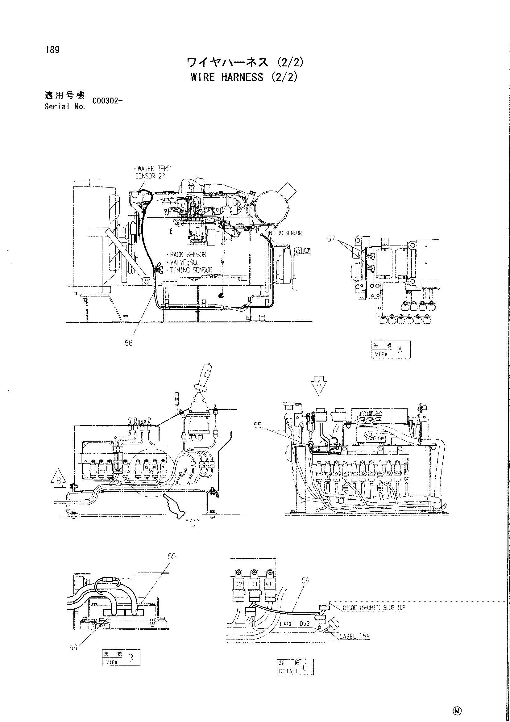 Схема Провод жгут проводов (2/2) HITACHI CX900-2