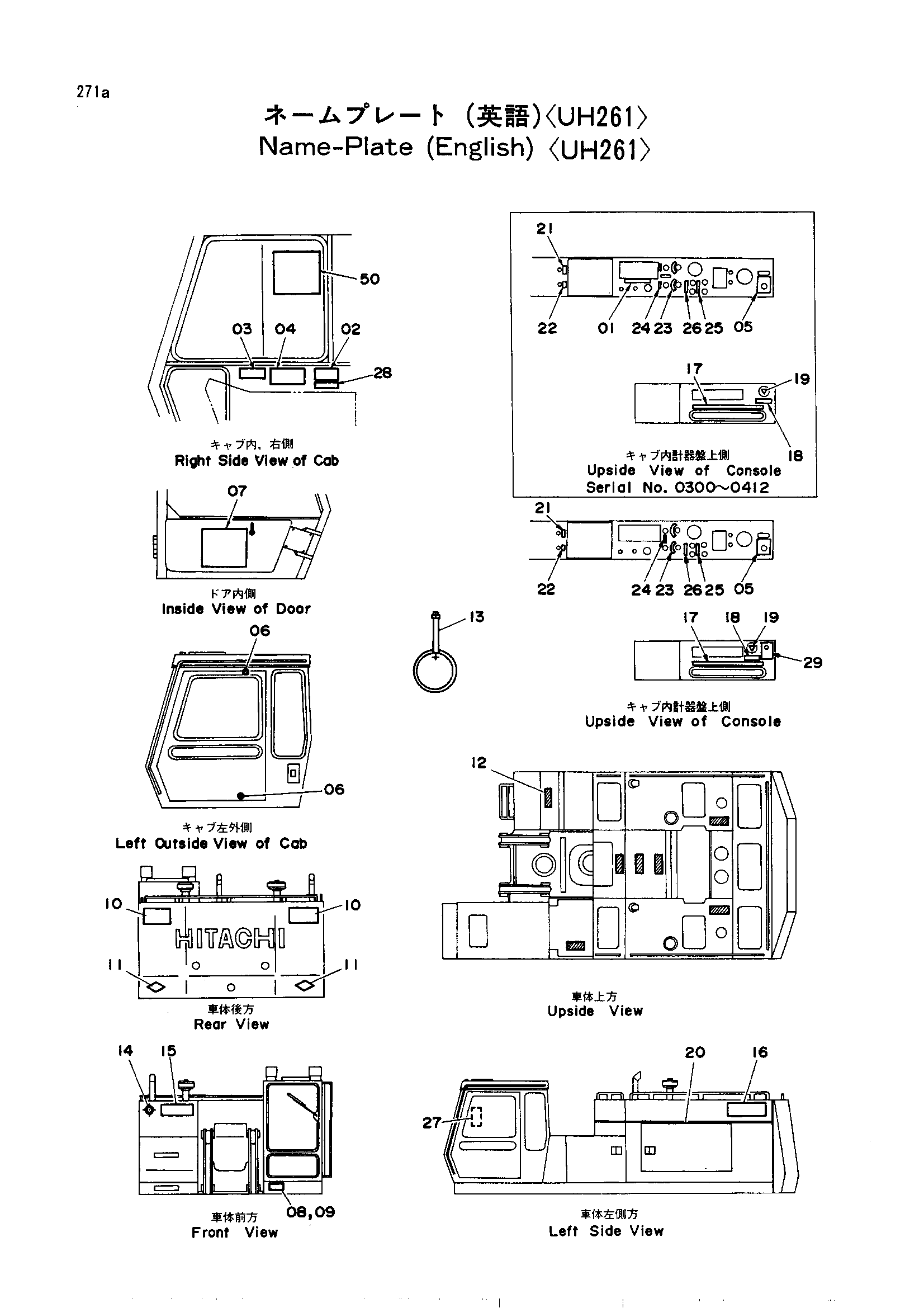 Схема Информационная табличка (английский)<UH261> HITACHI UH261