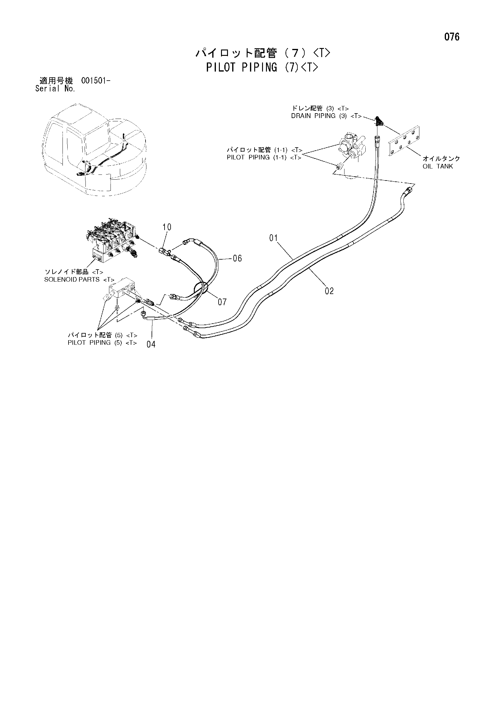 Схема Пилотные гидролинии (7)<T> HITACHI ZX75UST
