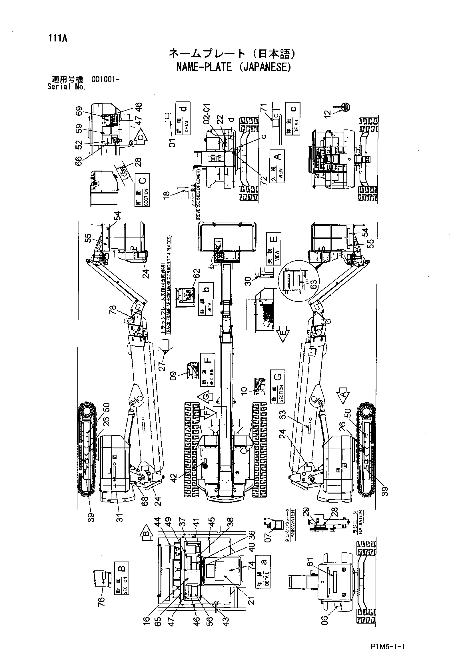 Схема Информационная табличка (японский) HITACHI HX140B-2