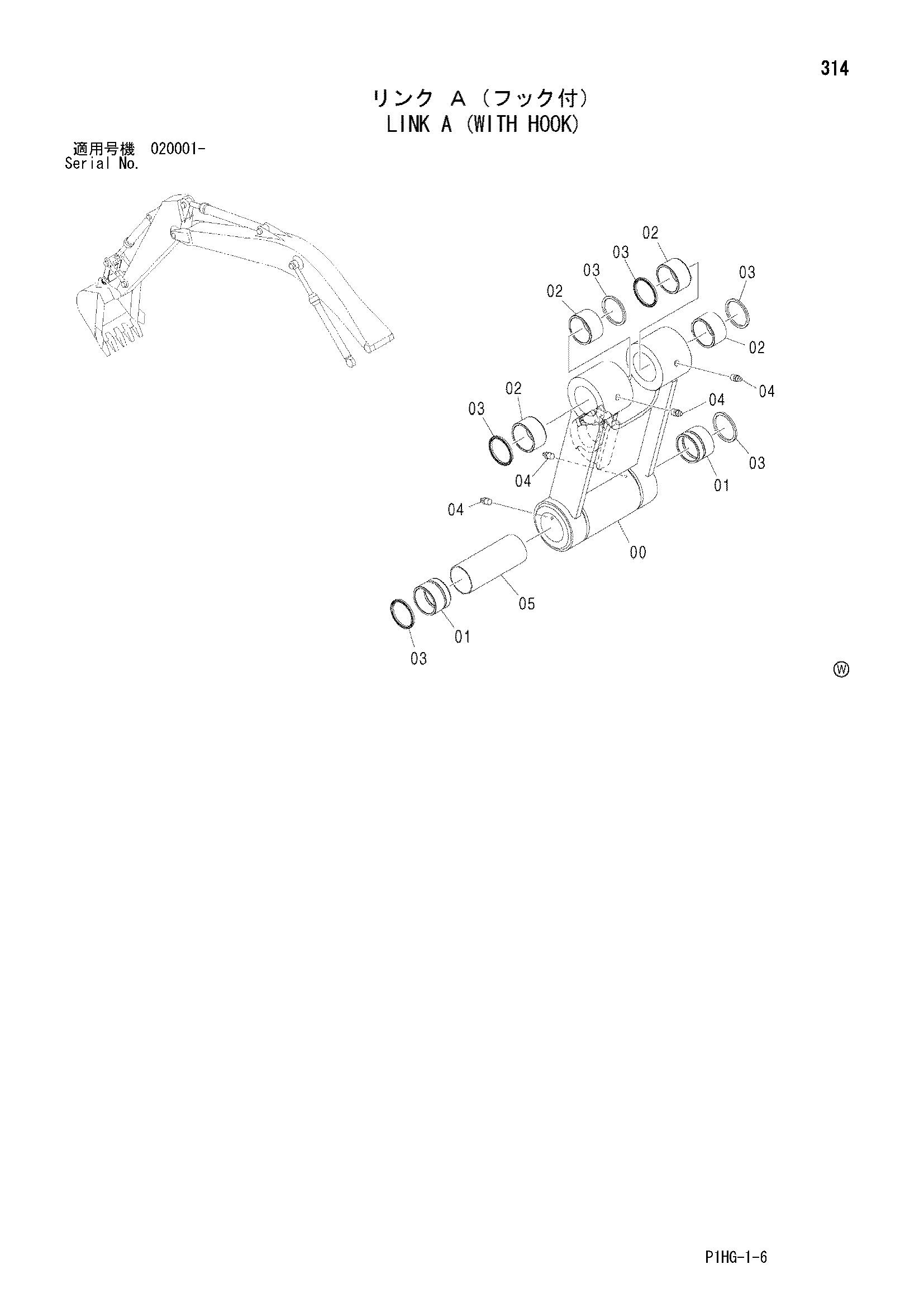 Схема Тяга A (с крюк) HITACHI 270C LC JD