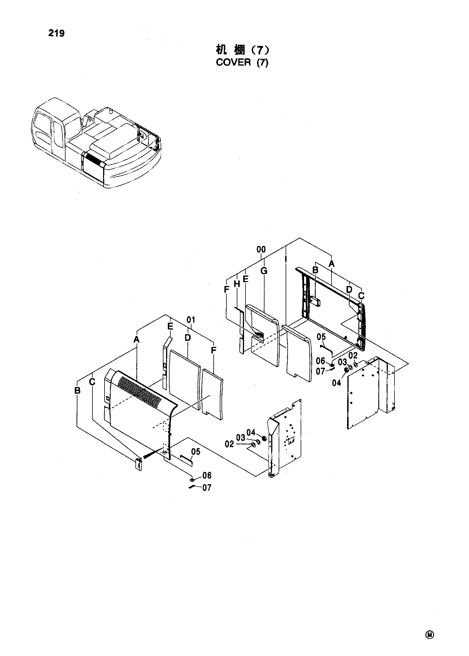 Схема COVER ( 7 ) HITACHI ZX240LC-HHE