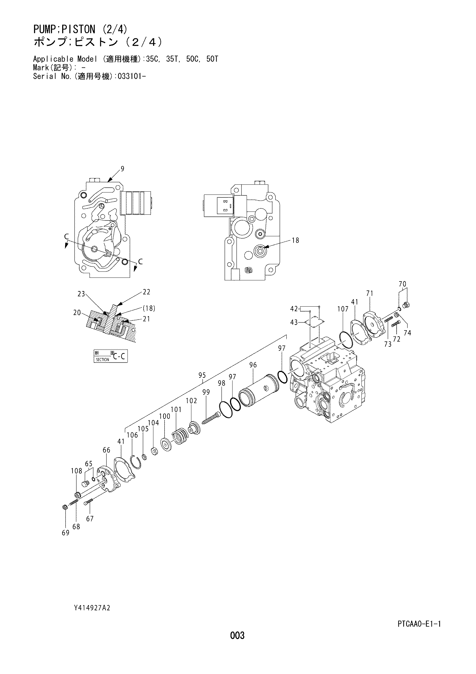 Схема Поршневой насос (2/4) HITACHI ZC35T