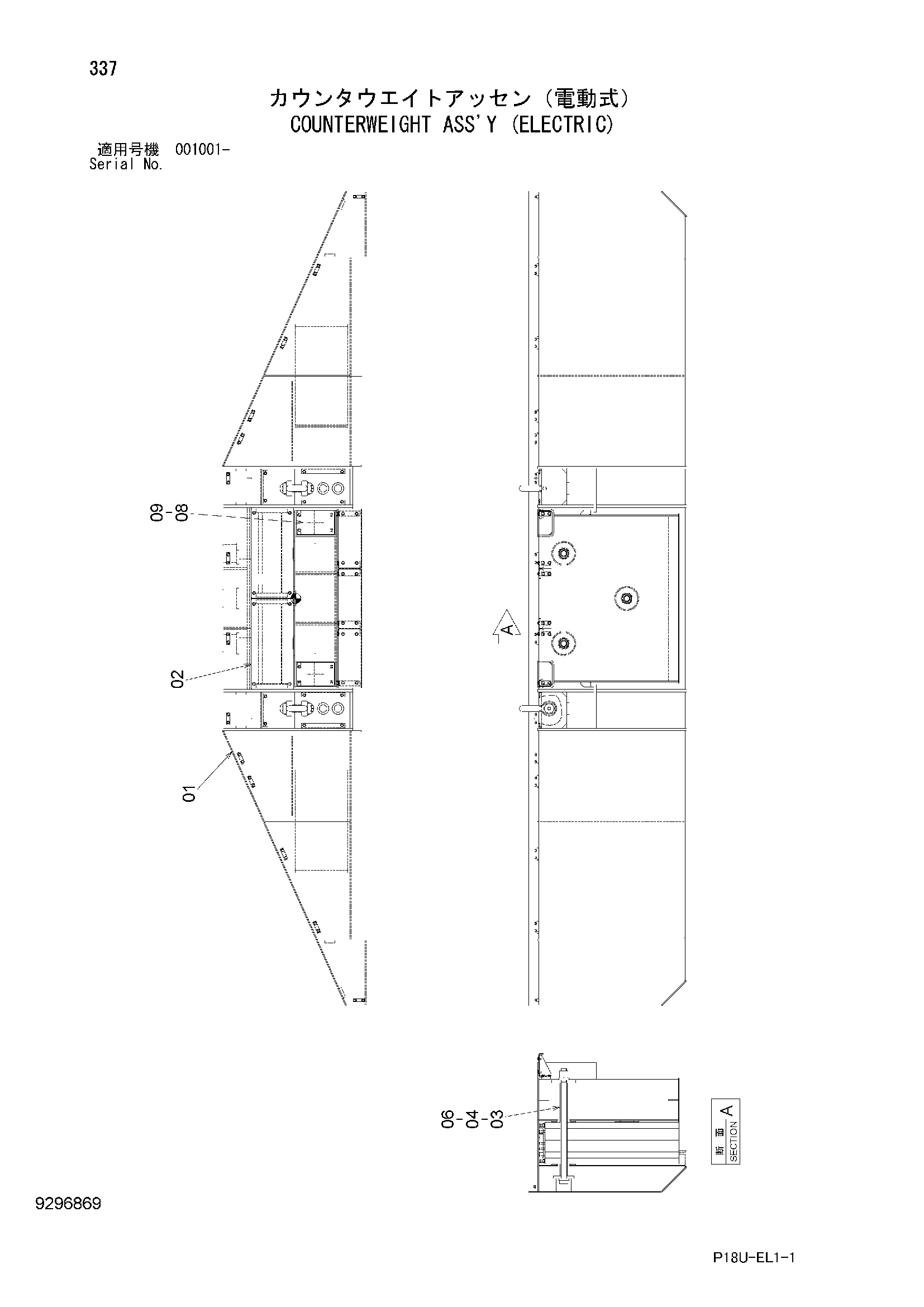 Схема Противовес в сборе (электрический) HITACHI EX3600E-6
