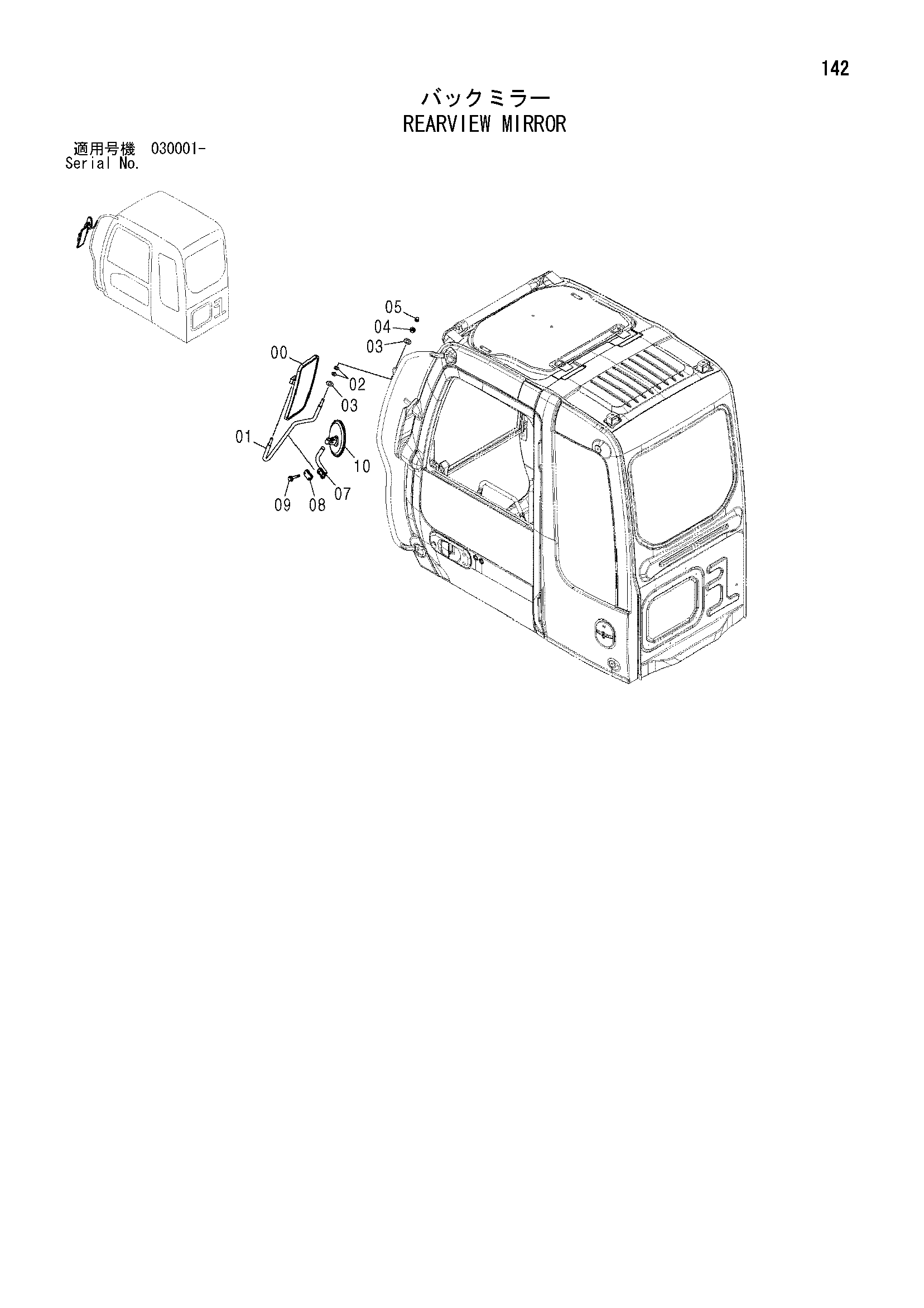 Схема Реарвиев зеркало HITACHI ZX350W