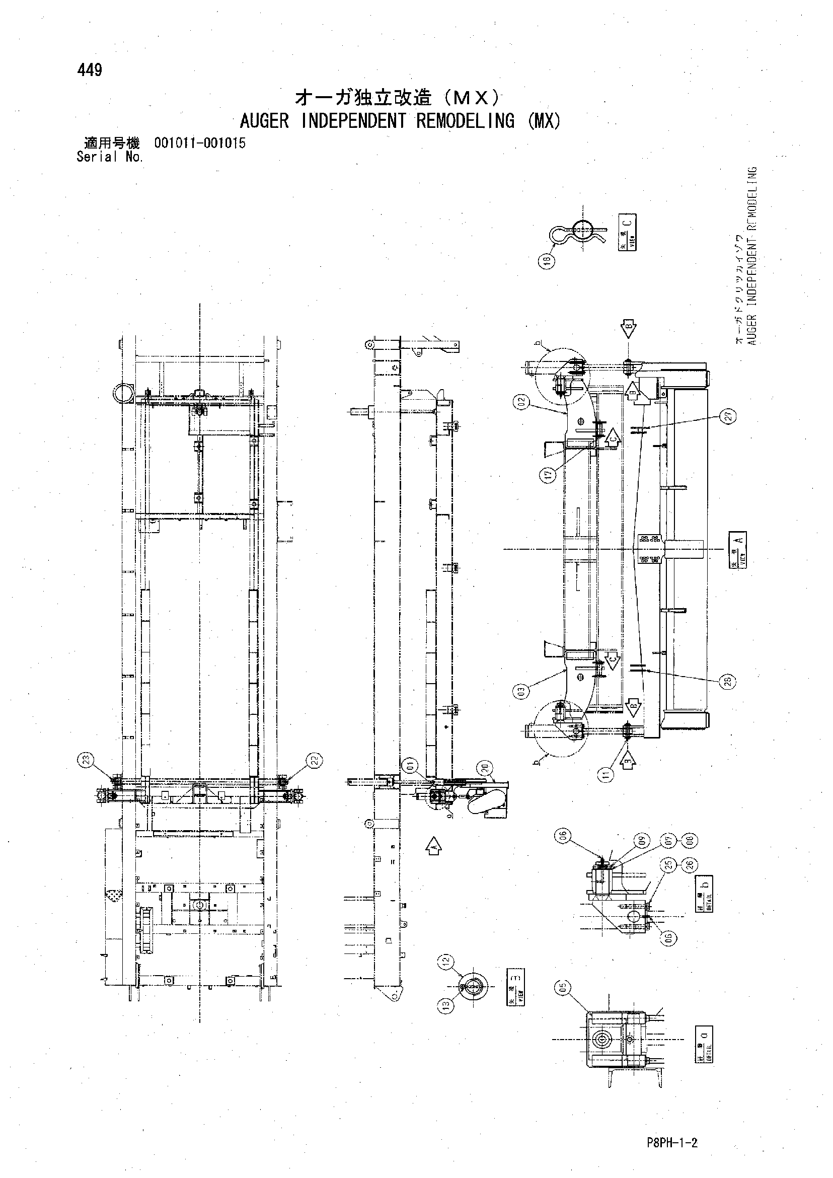 Схема Шнек индепендент ремоделинг (MX) HITACHI AR2000