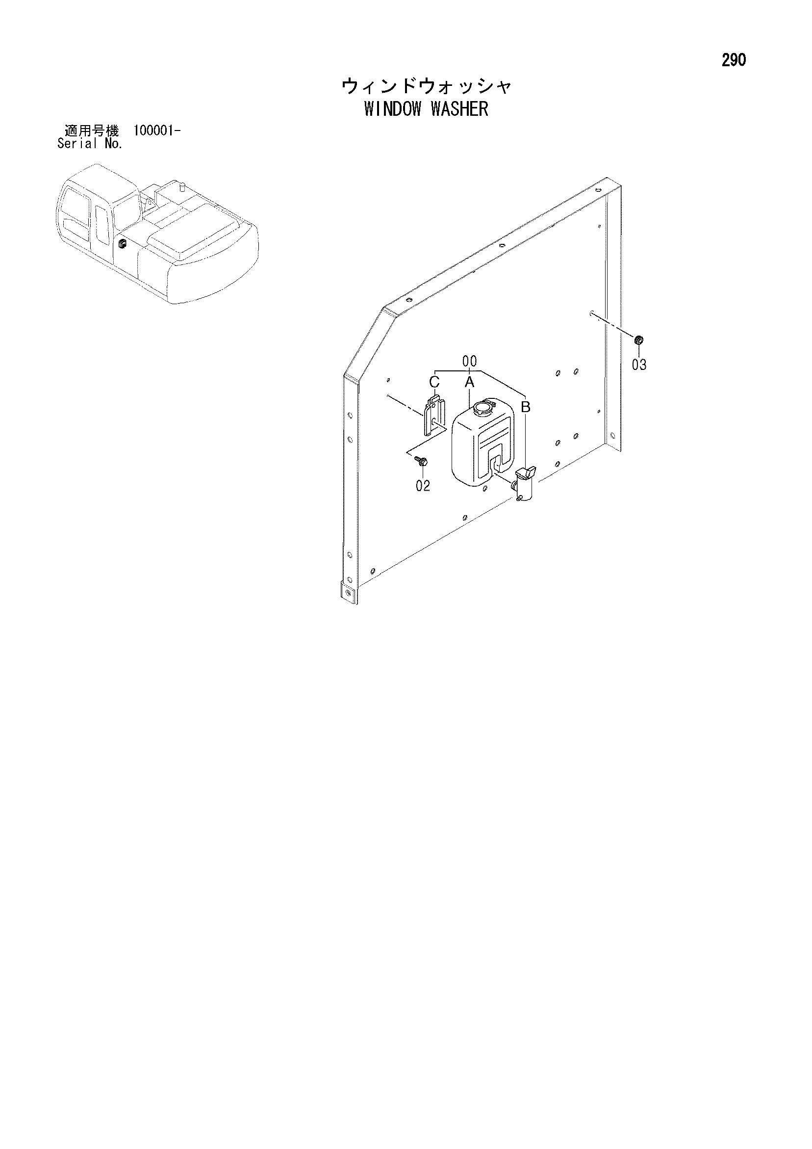 Схема Омыватель стекла HITACHI ZX200-E