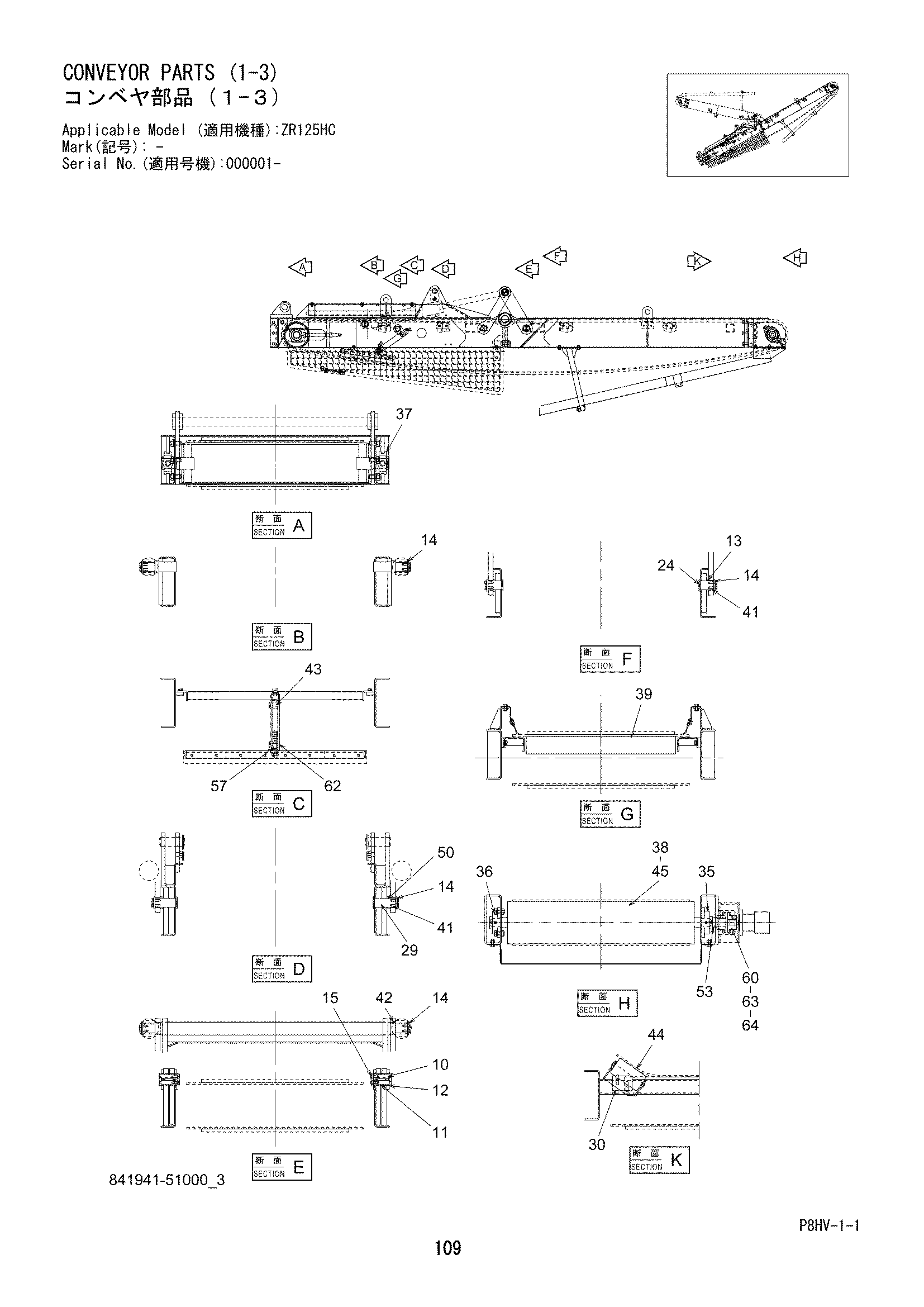 Схема Конвейер детали (1-3) HITACHI ZR125HC