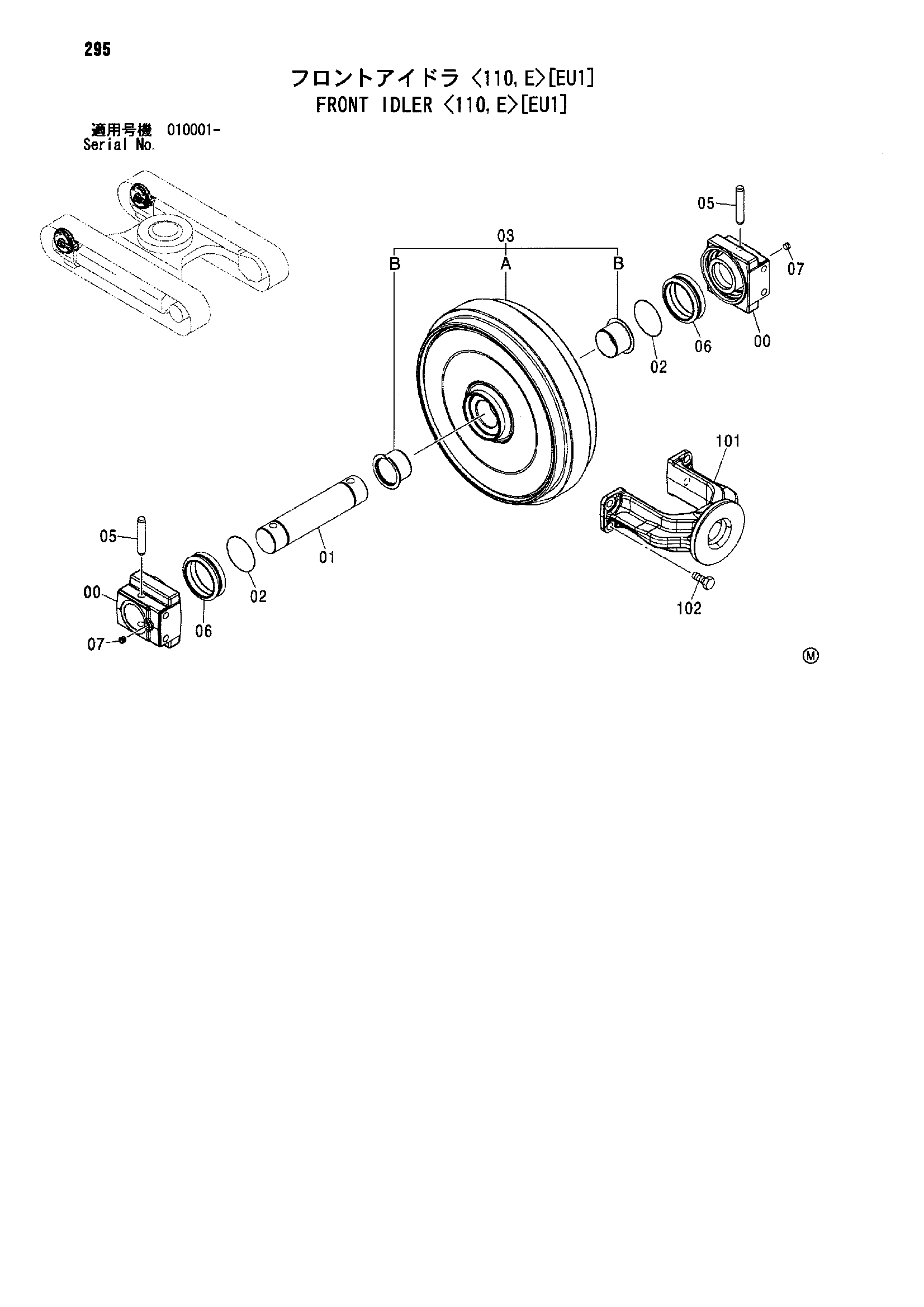 Схема Направляющее колесо <110, E>[EU1] HITACHI ZX110-E