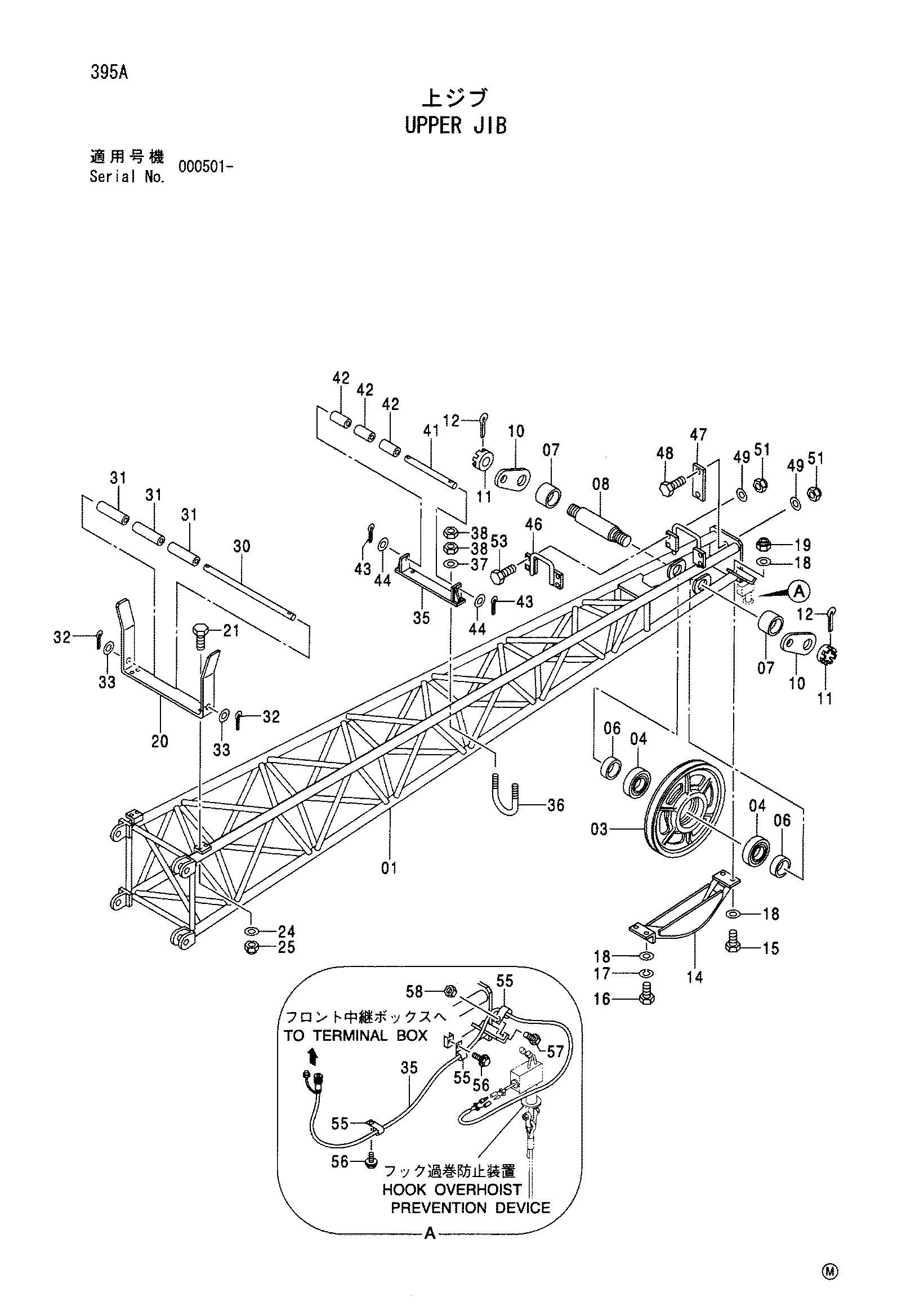 Схема Верхний гусёк стрелы HITACHI CX650-2