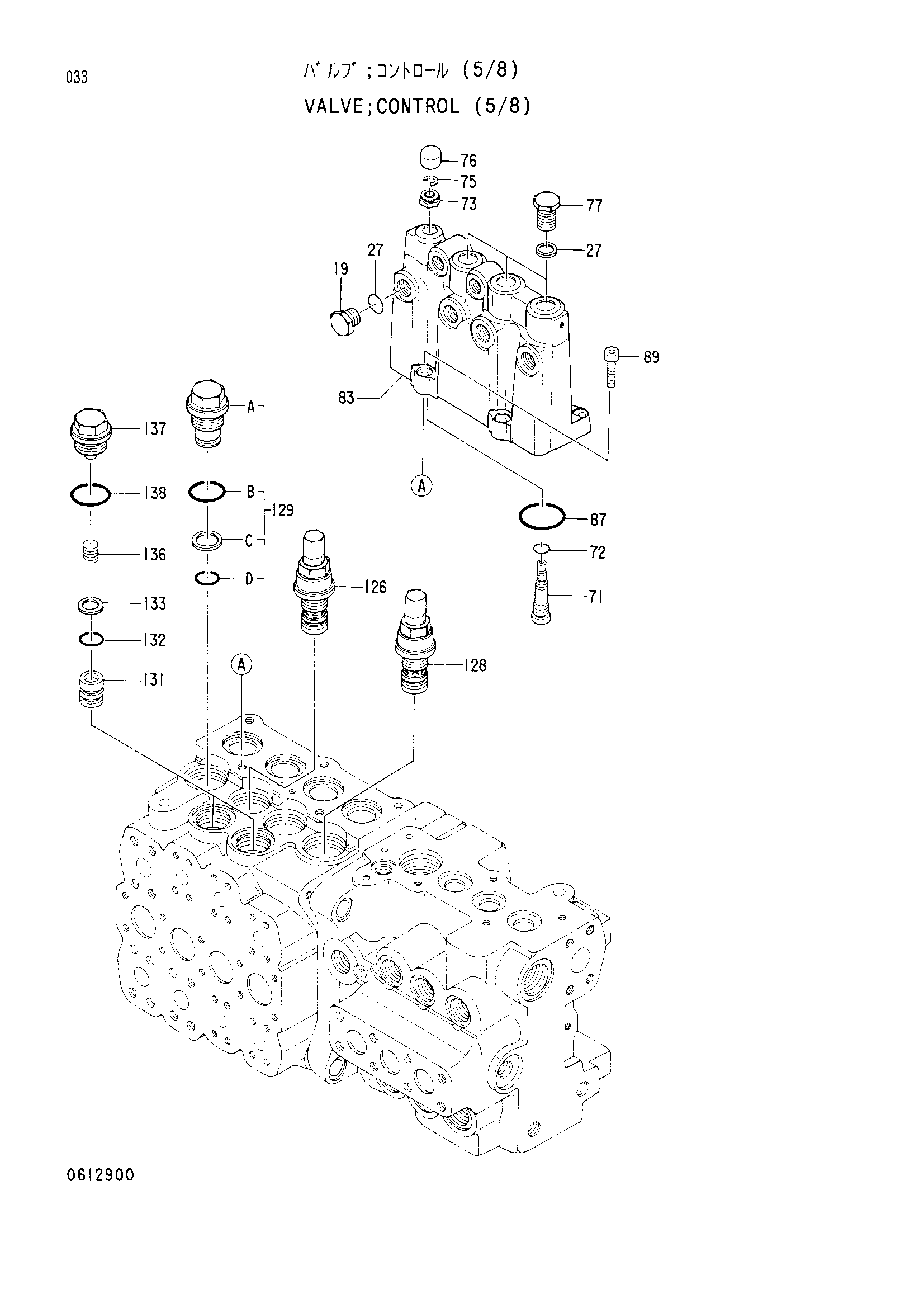 Схема Гидрораспределитель (5/8) HITACHI EX120K-3