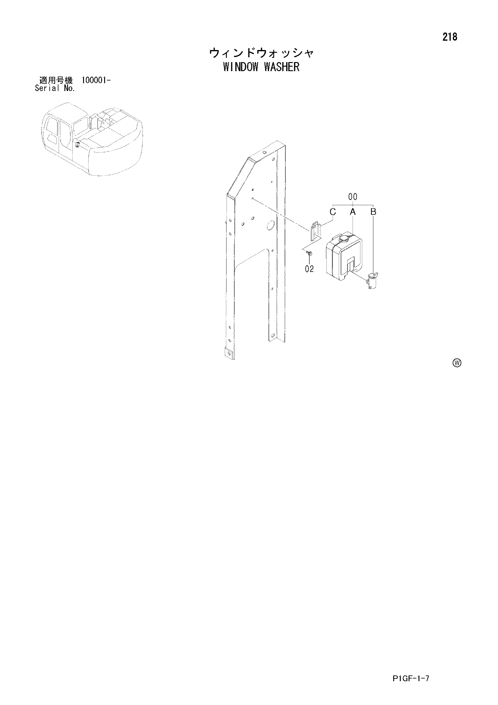 Схема Омыватель стекла HITACHI ZX225US-E