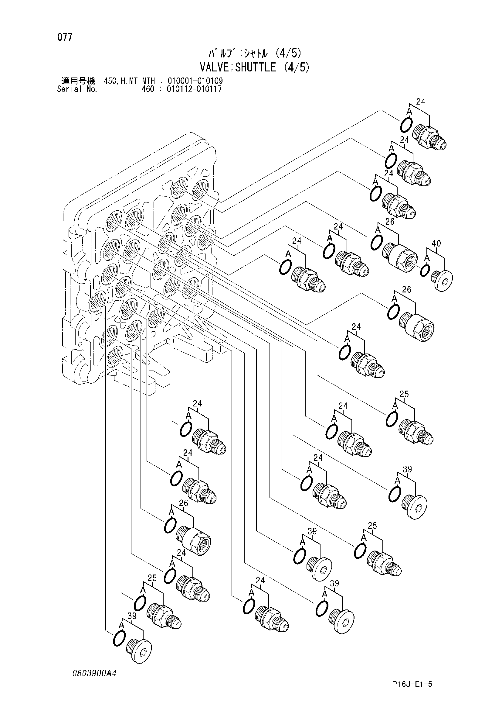 Схема Челночный клапан (4/5) HITACHI ZX480MTH