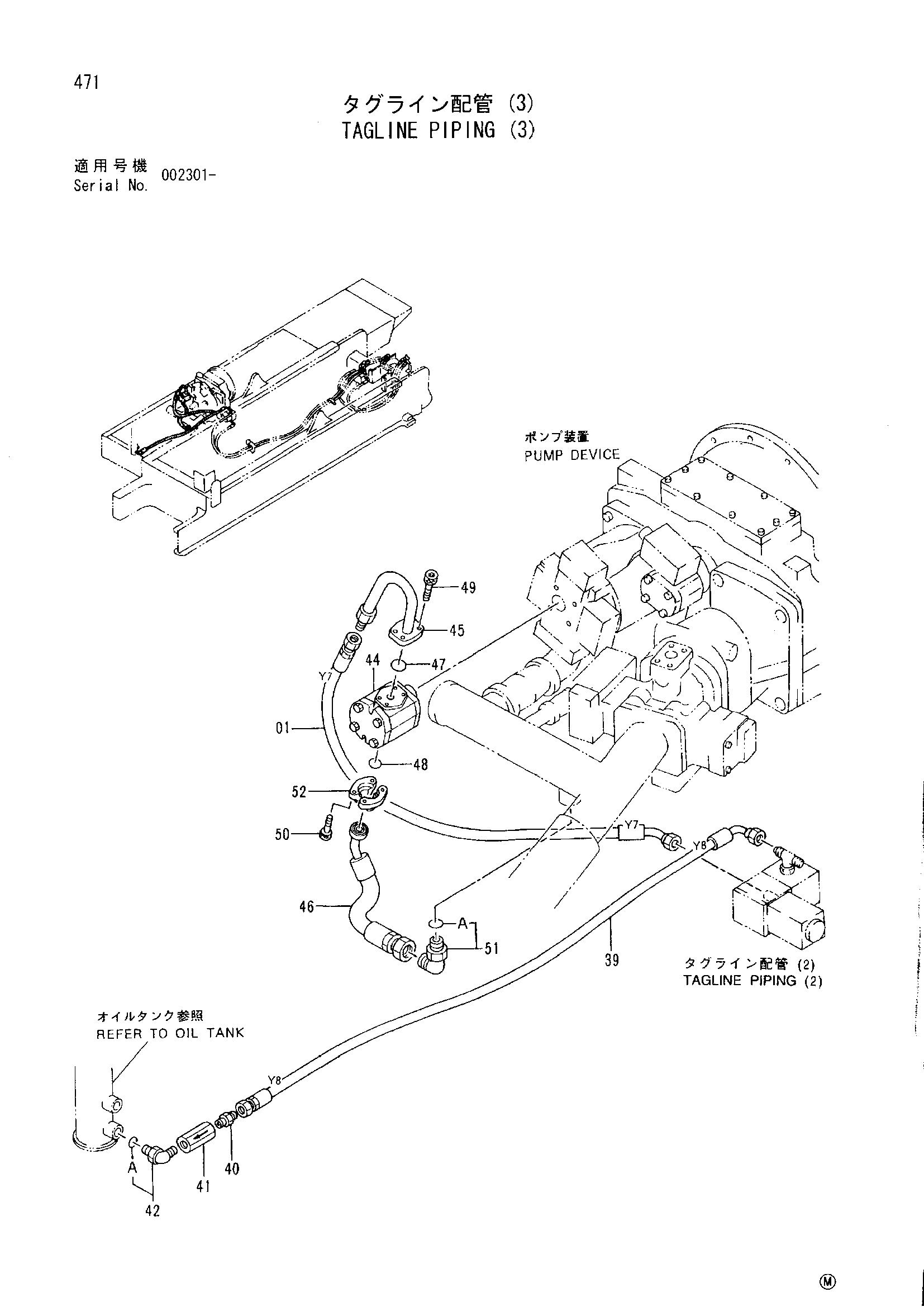 Схема Таглине трубопроводы (3) HITACHI SCX550