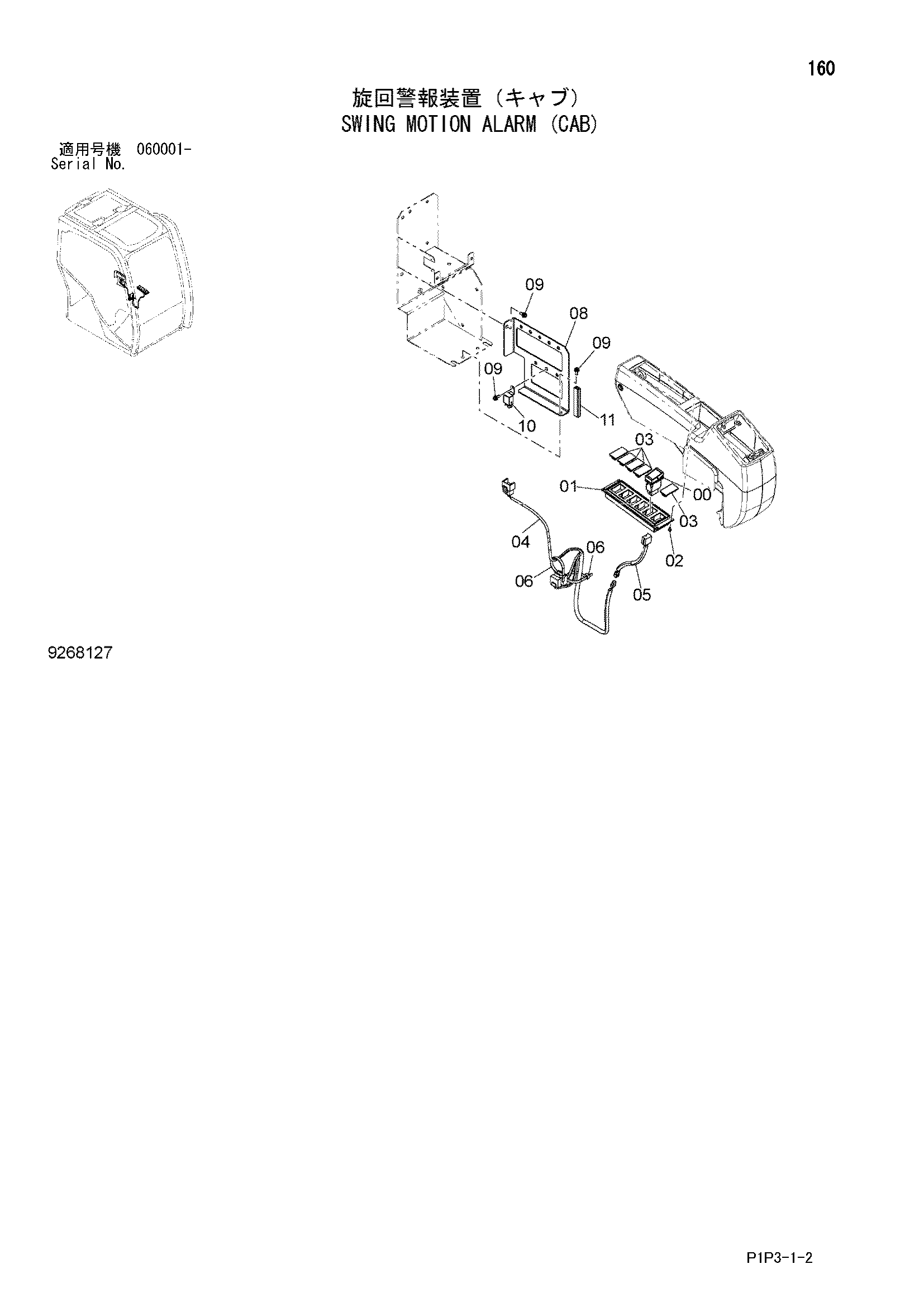 Схема Поворот мотион сигнализация (кабина) HITACHI ZX75US-3
