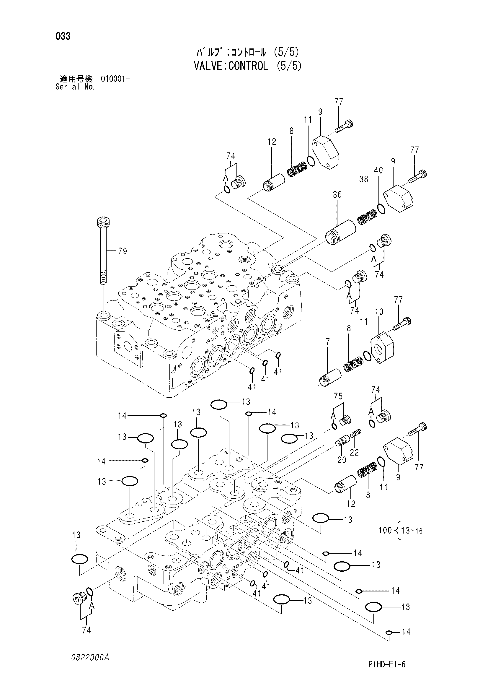 Схема Гидрораспределитель (5/5) HITACHI ZX250-AMS