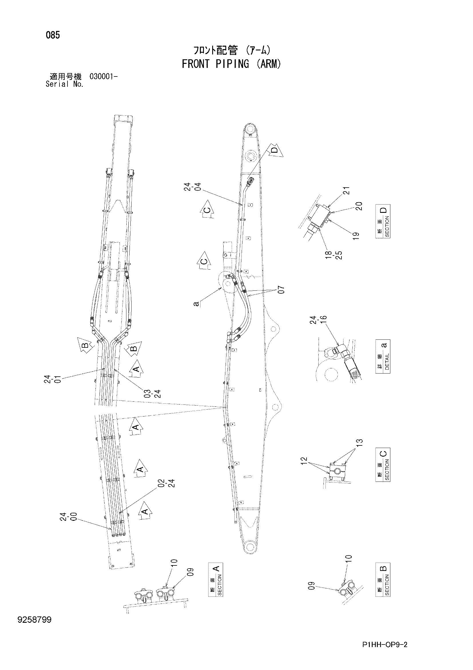 Схема Гидролинии рабочего оборудования (рукоять) HITACHI ZX350K