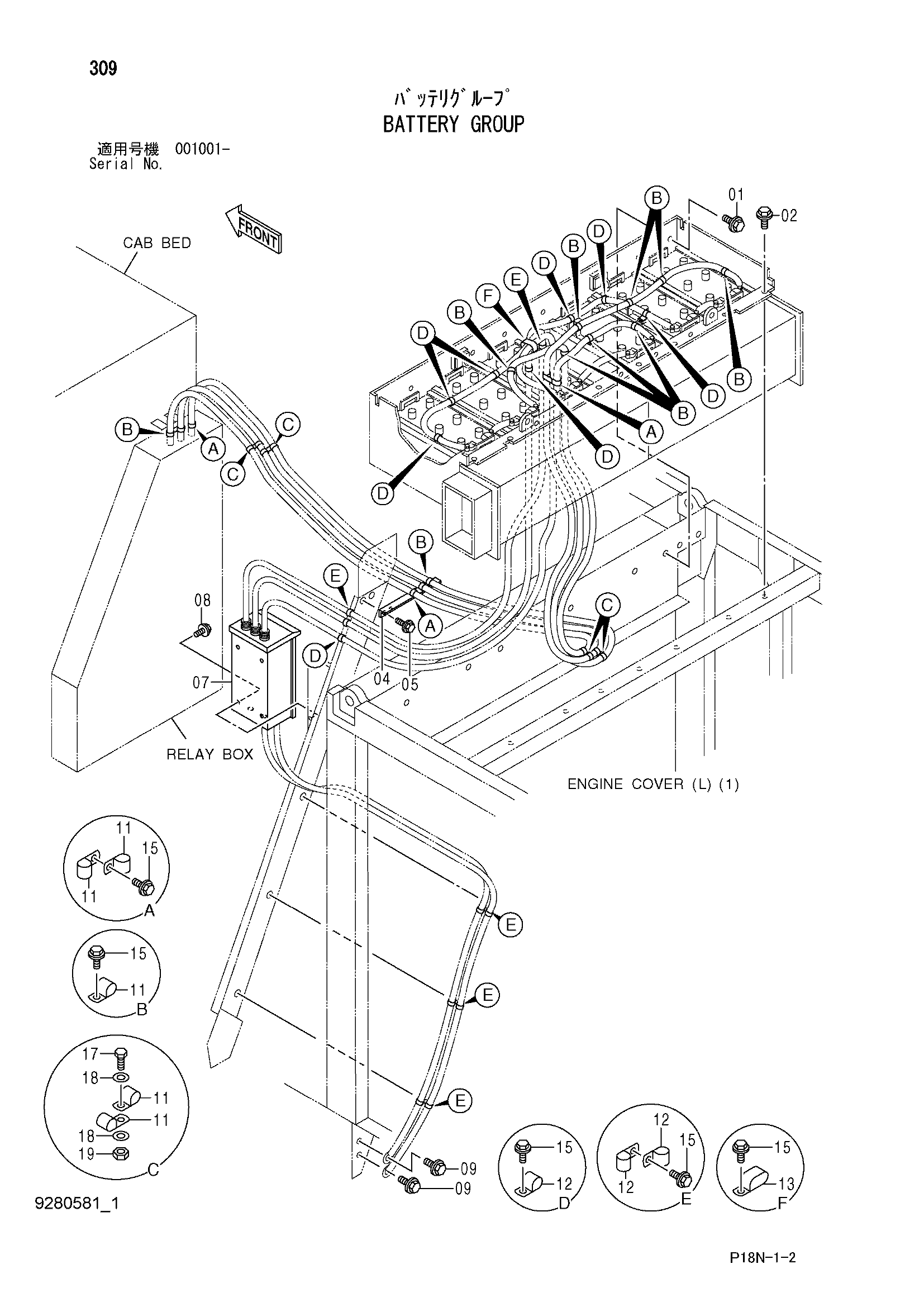 Схема Аккумулятор группа HITACHI EX5500-6