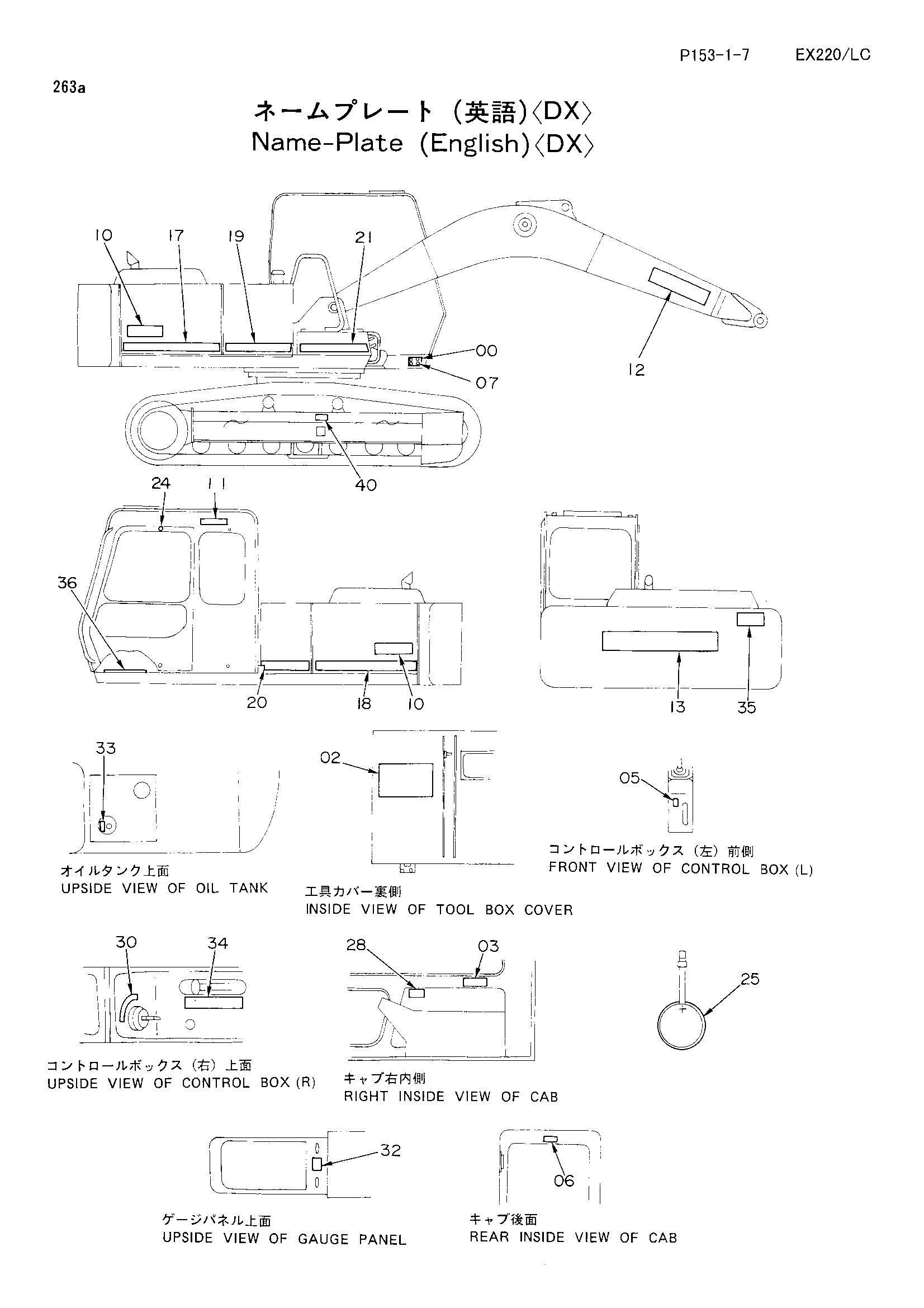 Схема Информационная табличка (английский)<DX> HITACHI EX220