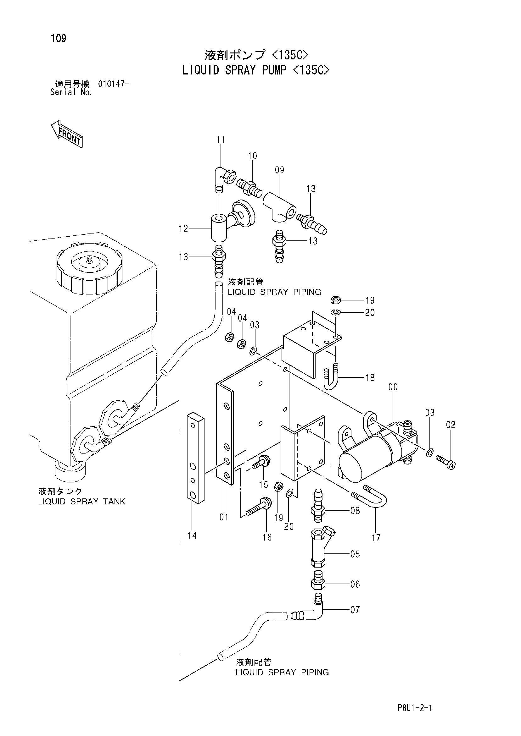 Схема Ликуид спрай насос <135C> HITACHI CC135C