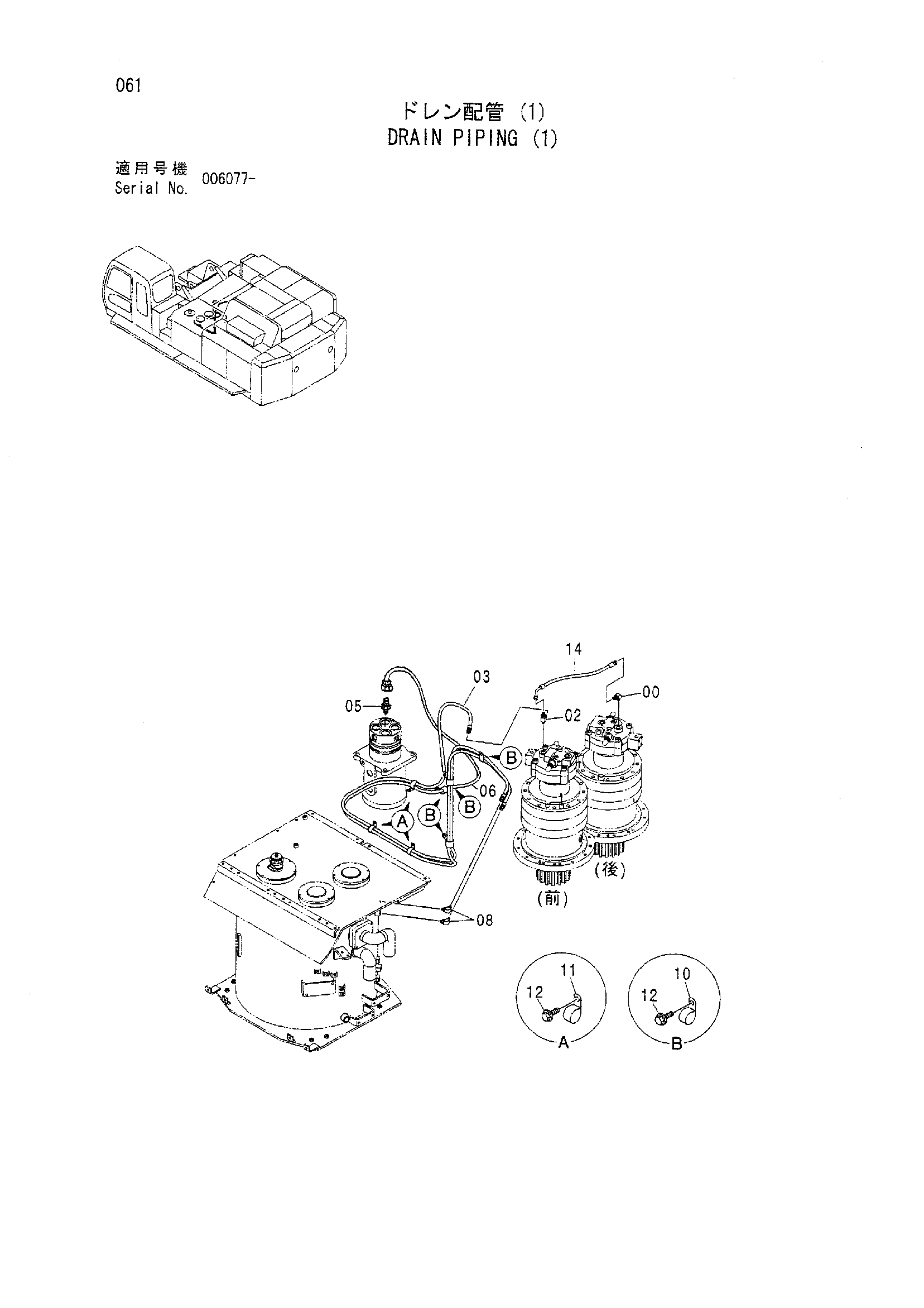 Схема Дренажные трубопроводы (1) HITACHI ZX800