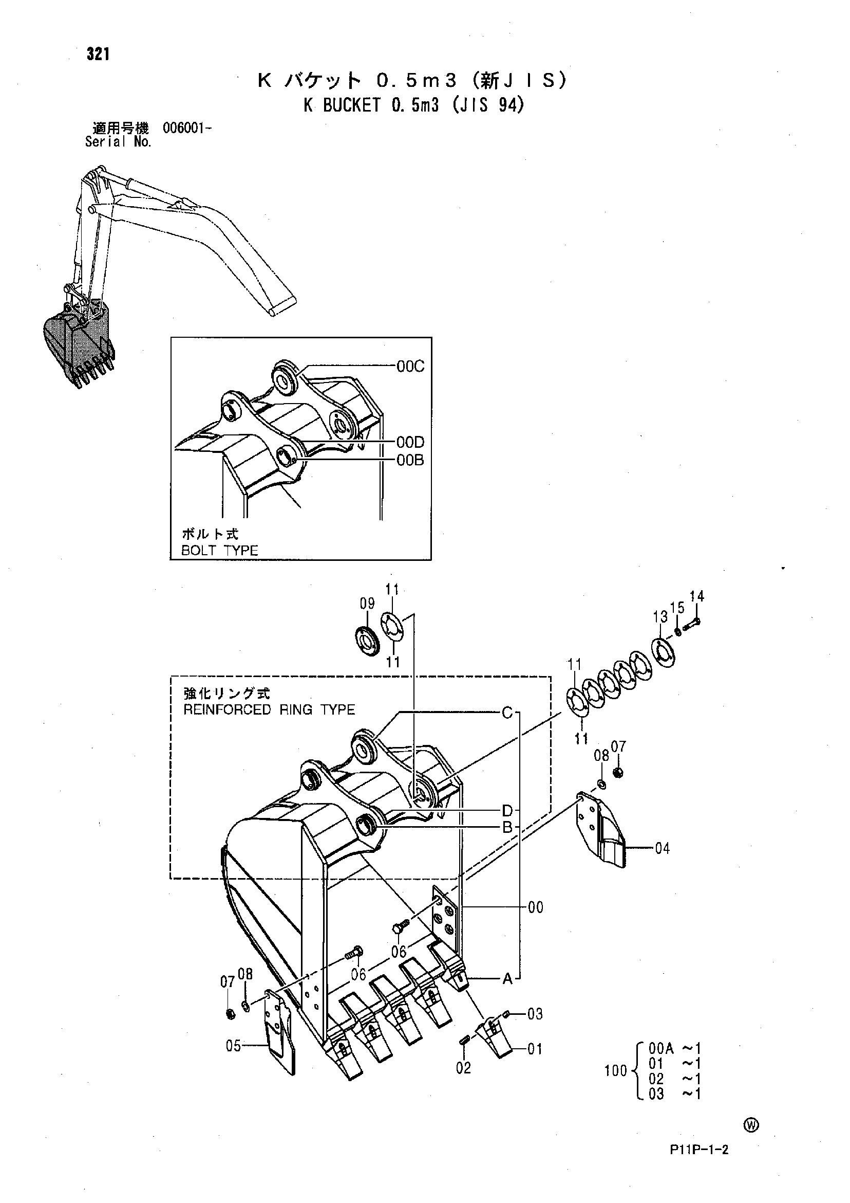 Схема K ковш 0.5m3 (JIS 94) HITACHI ZX125W