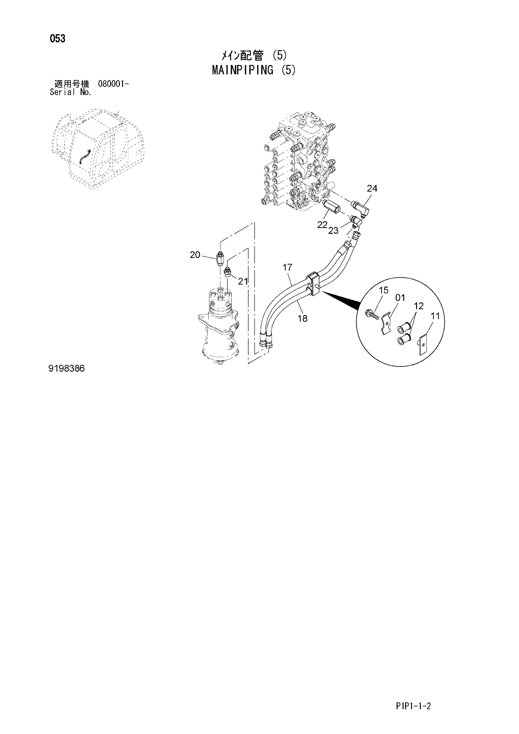 Схема Маинпипинг (5) HITACHI ZX70-3
