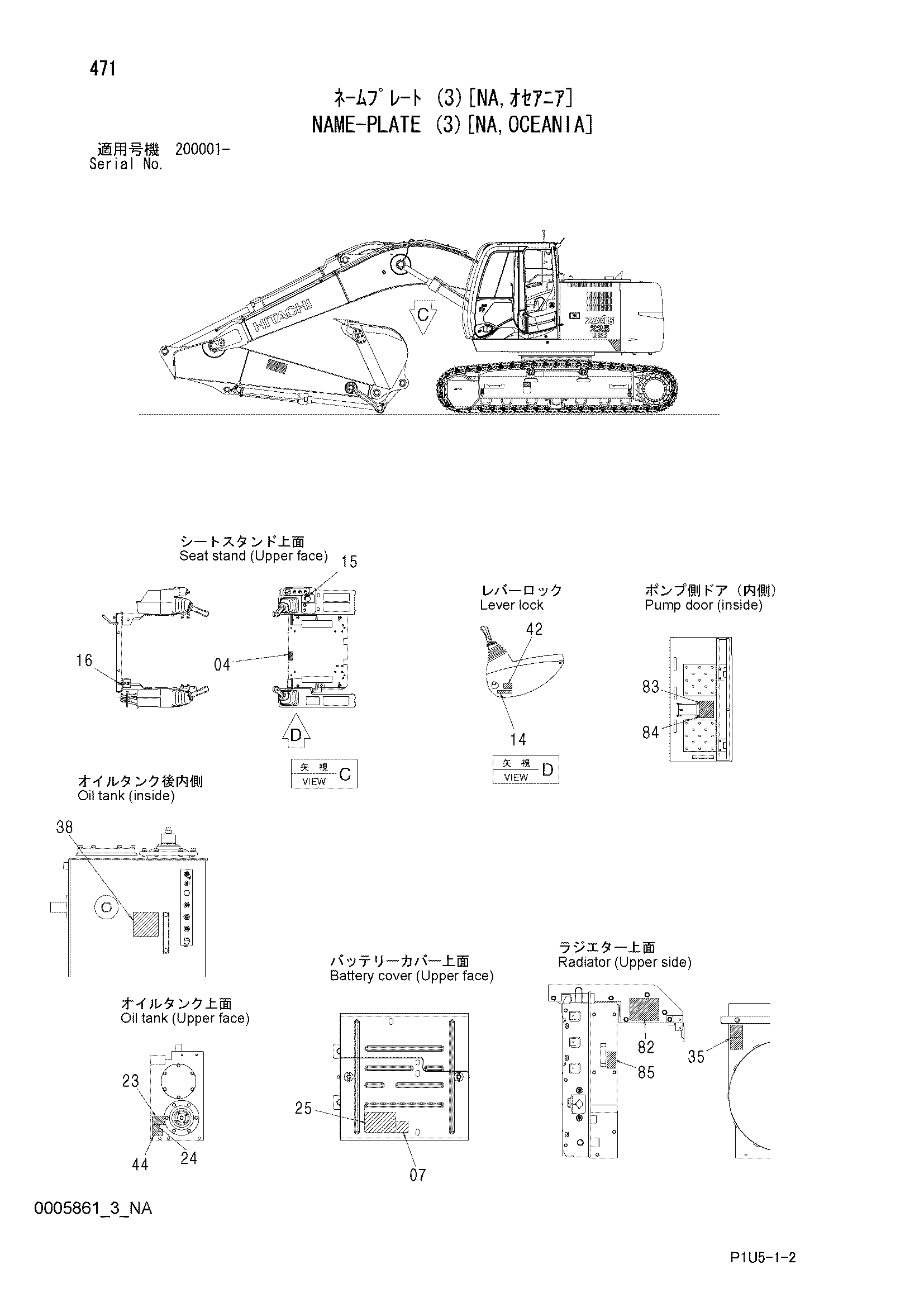 Схема Информационная табличка (3)[NA, Океания] HITACHI ZX225USR-3-HCME