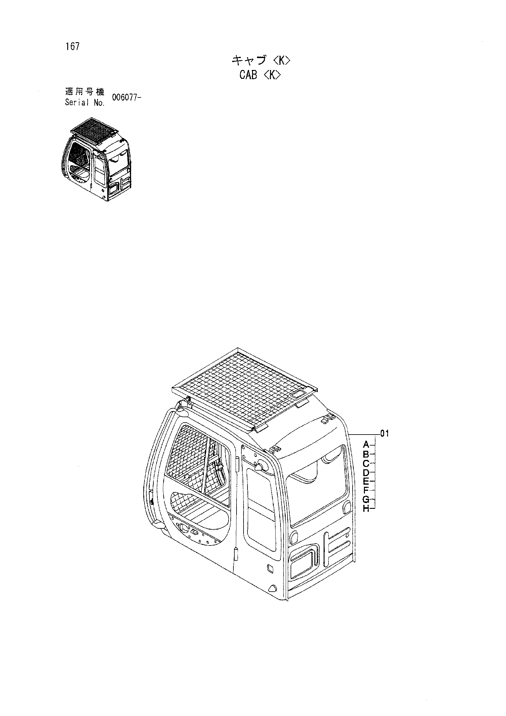 Схема Кабина <K> HITACHI ZX800