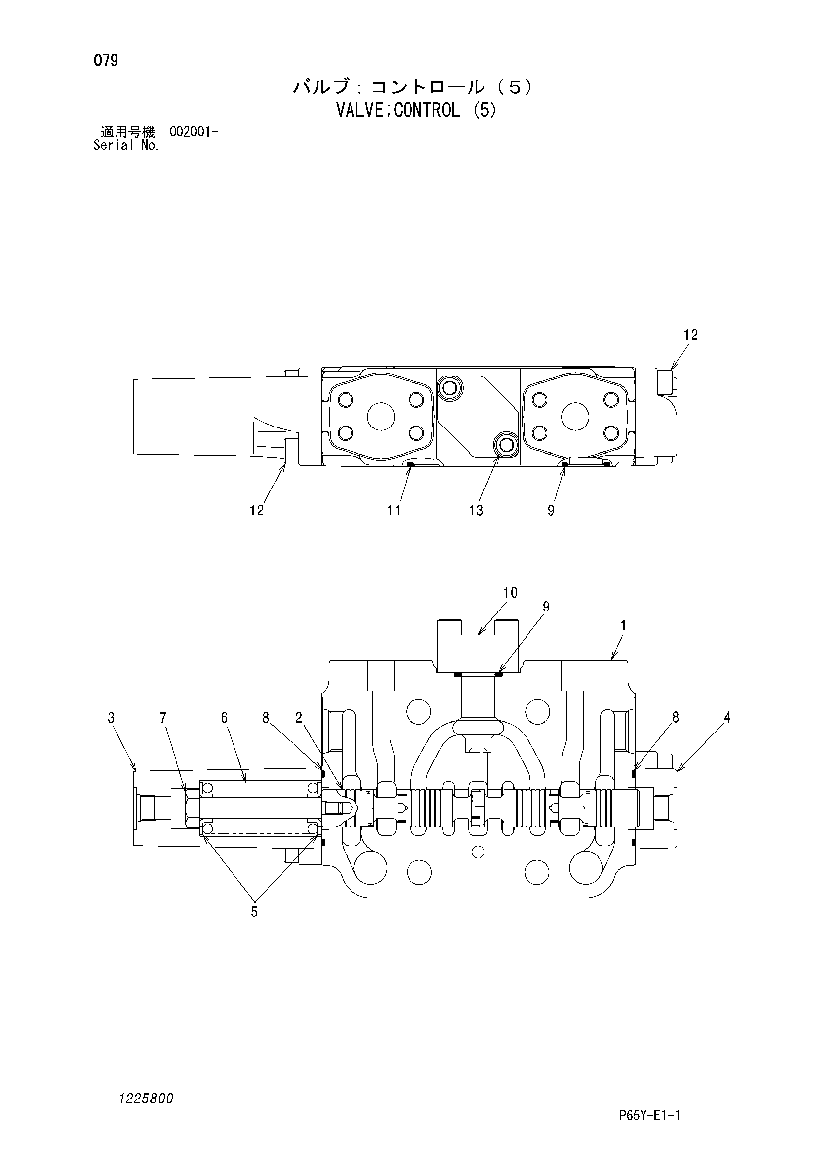 Схема Гидрораспределитель (5) HITACHI SR2000G