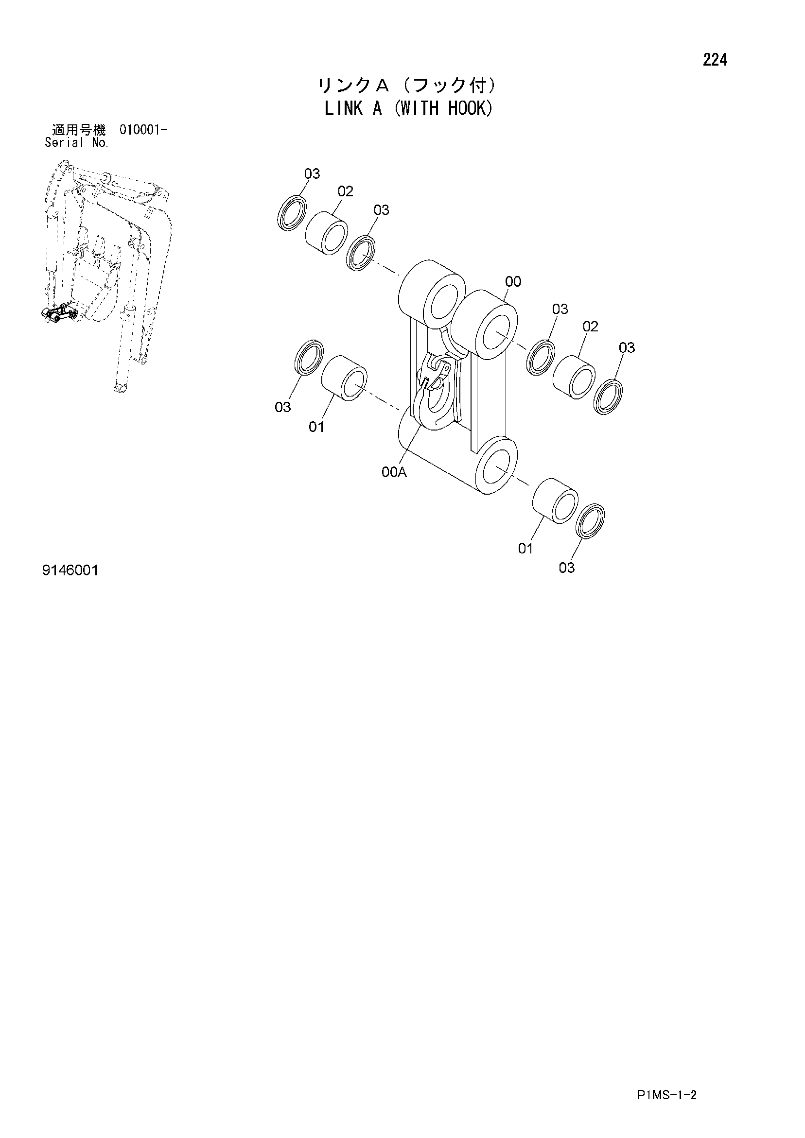 Схема Тяга A (с крюк) HITACHI ZX17U-2