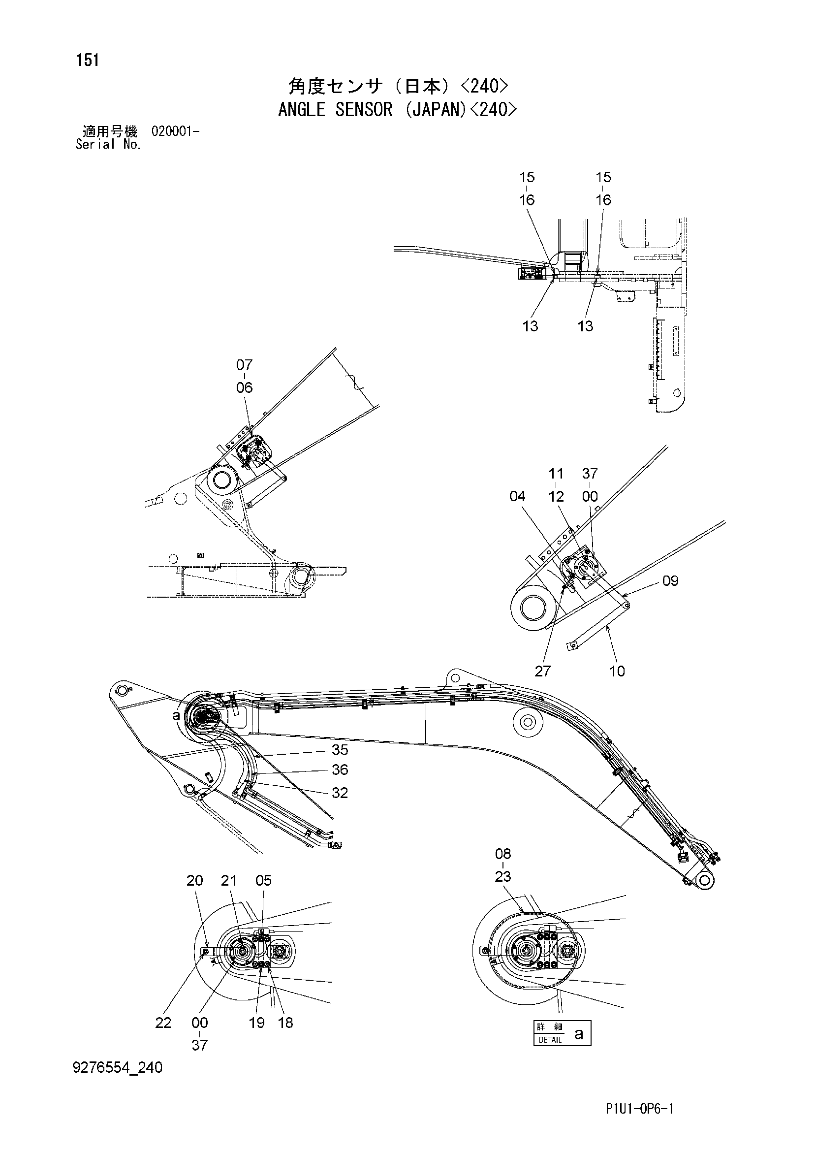 Схема Угол датчик (джапан)<240> HITACHI ZX225USR-3