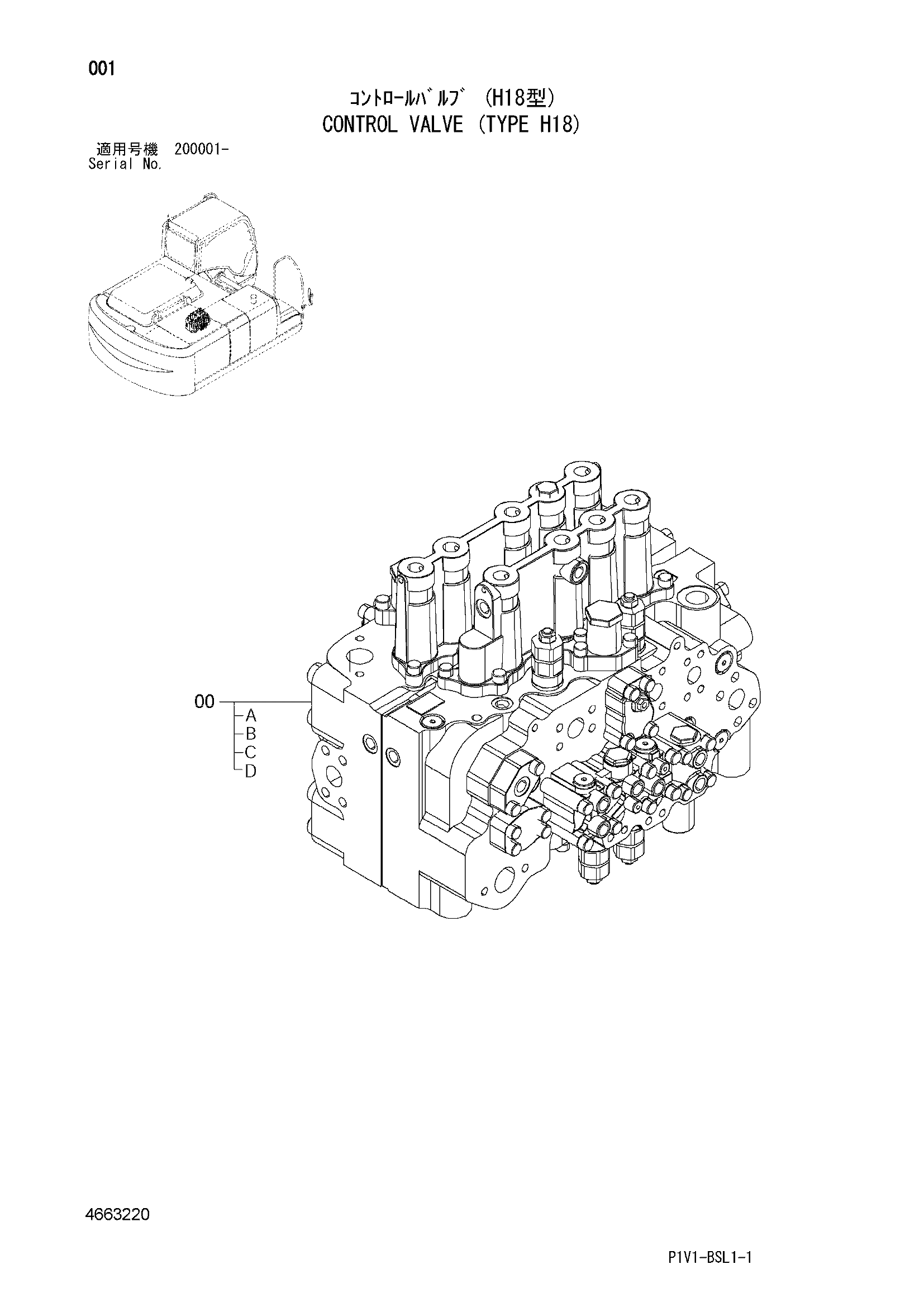 Схема Гидрораспределитель (тип H18) HITACHI ZX240-3