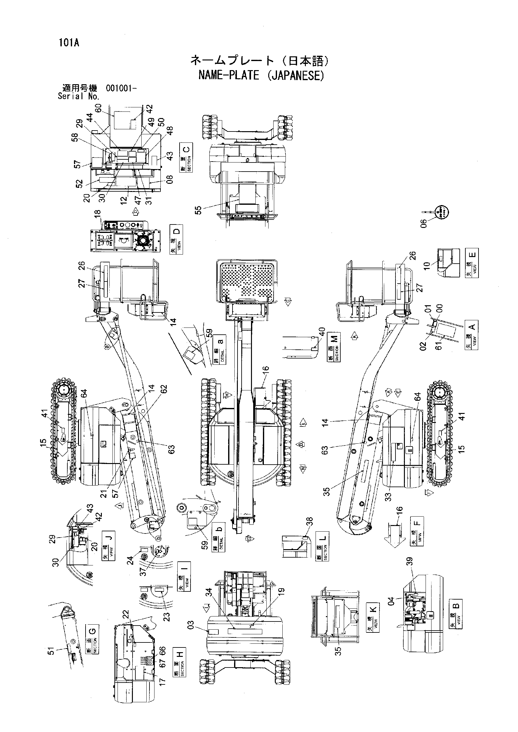 Схема Информационная табличка (японский) HITACHI HX64B-2