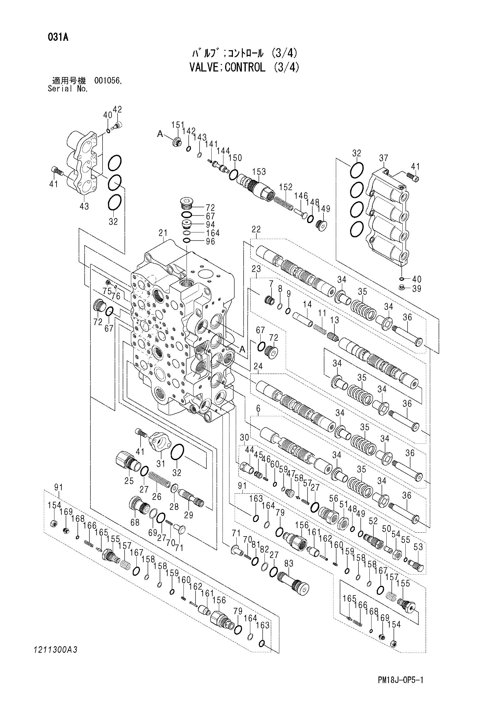 Схема Гидрораспределитель (3/4) HITACHI EX1200-6