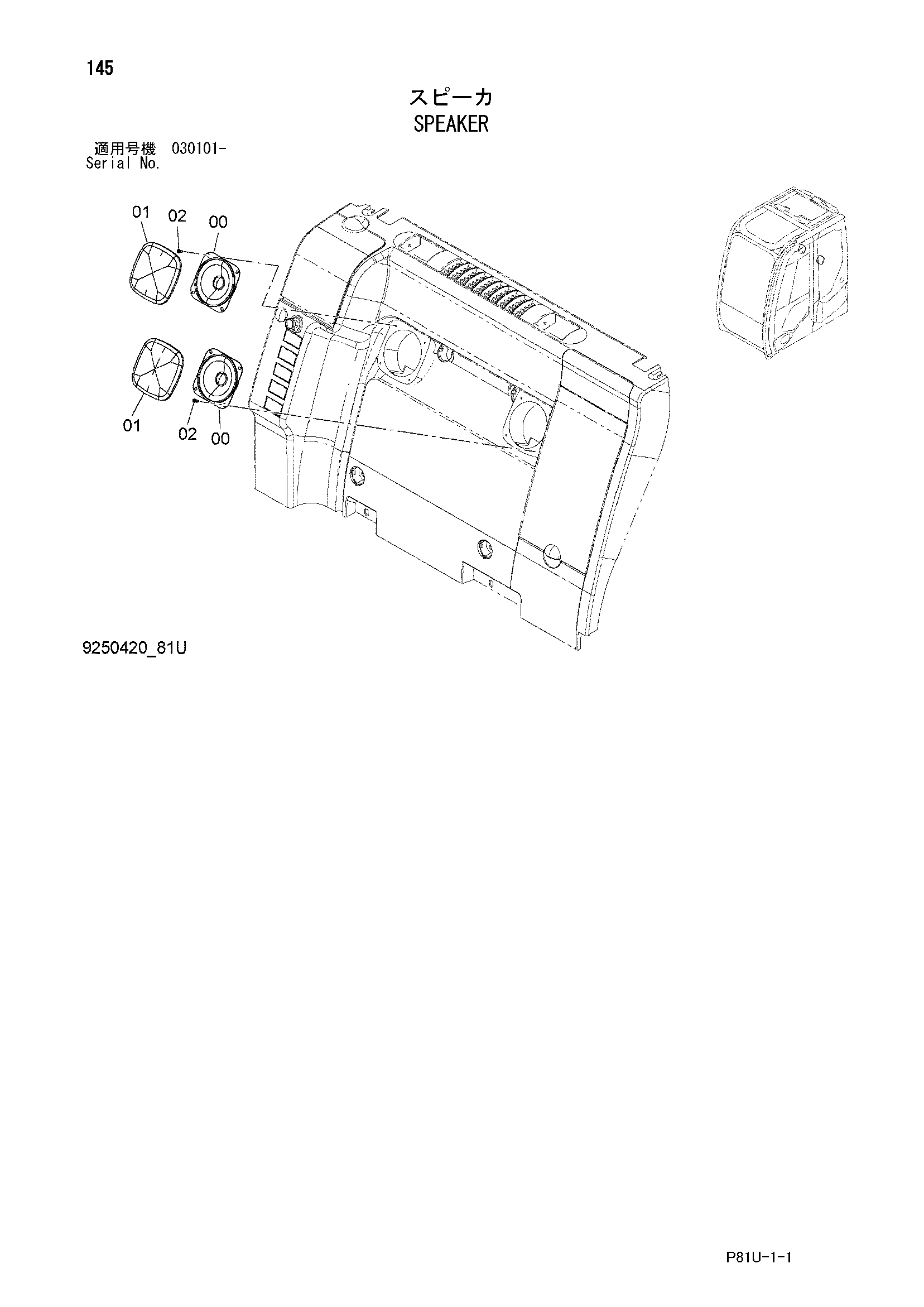 Схема Динамик HITACHI EG70R-3