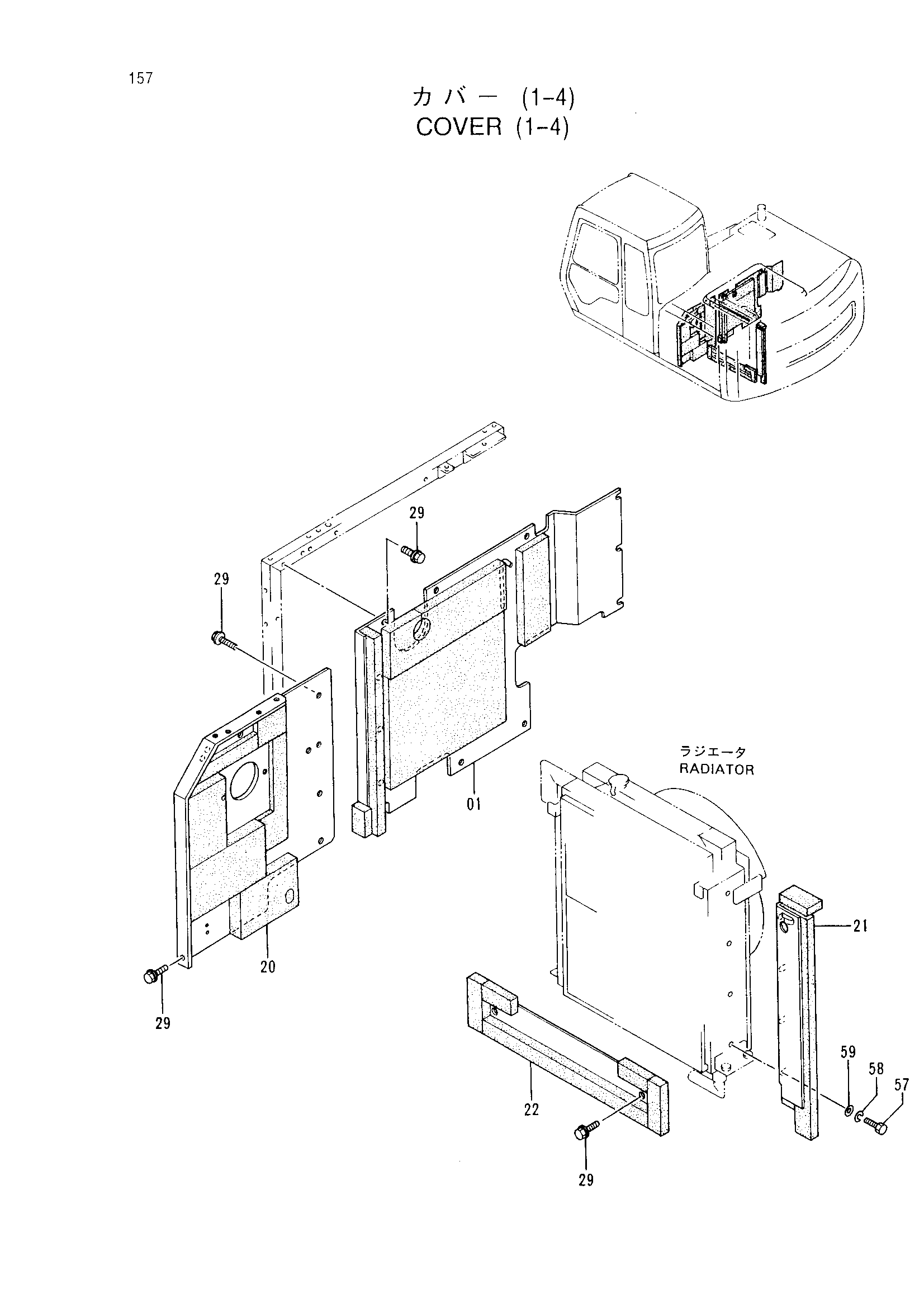 Схема Крышка (1-4) HITACHI EX120-3C