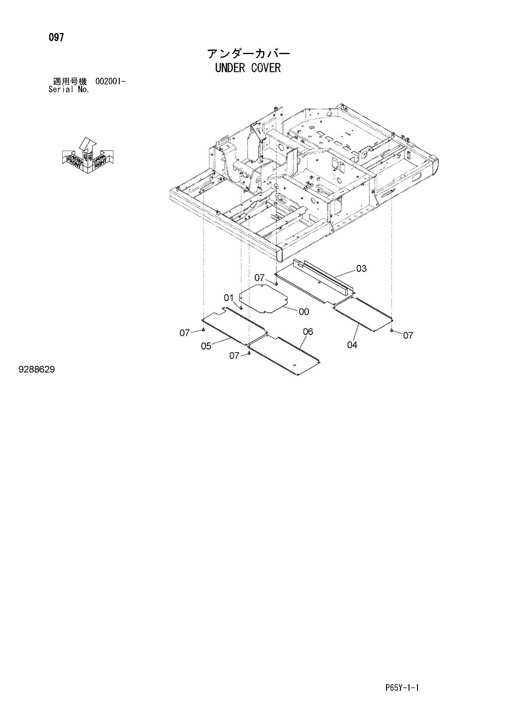Схема Нижняя защита HITACHI SR2000G