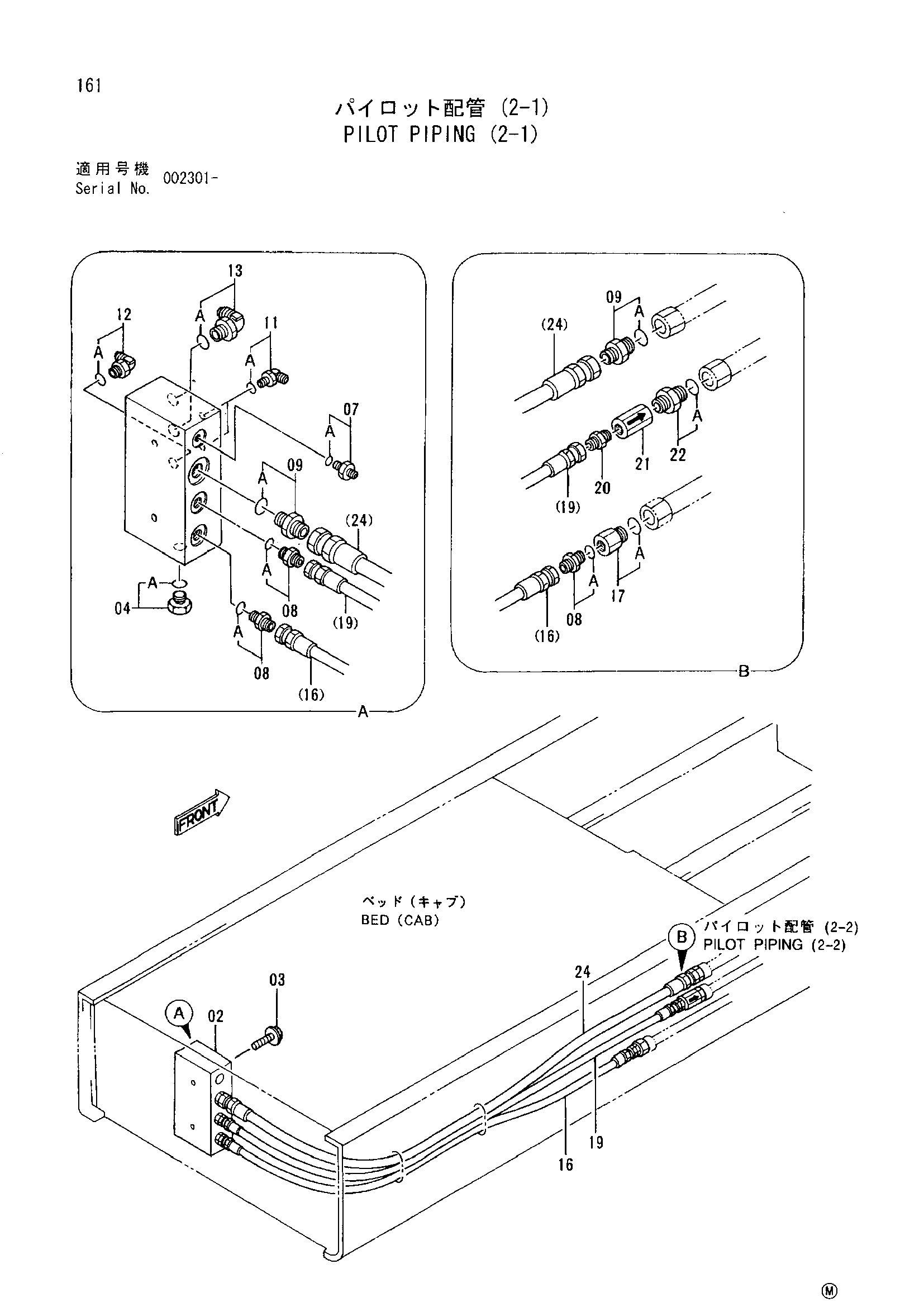 Схема Пилотные гидролинии (2-1) HITACHI SCX550