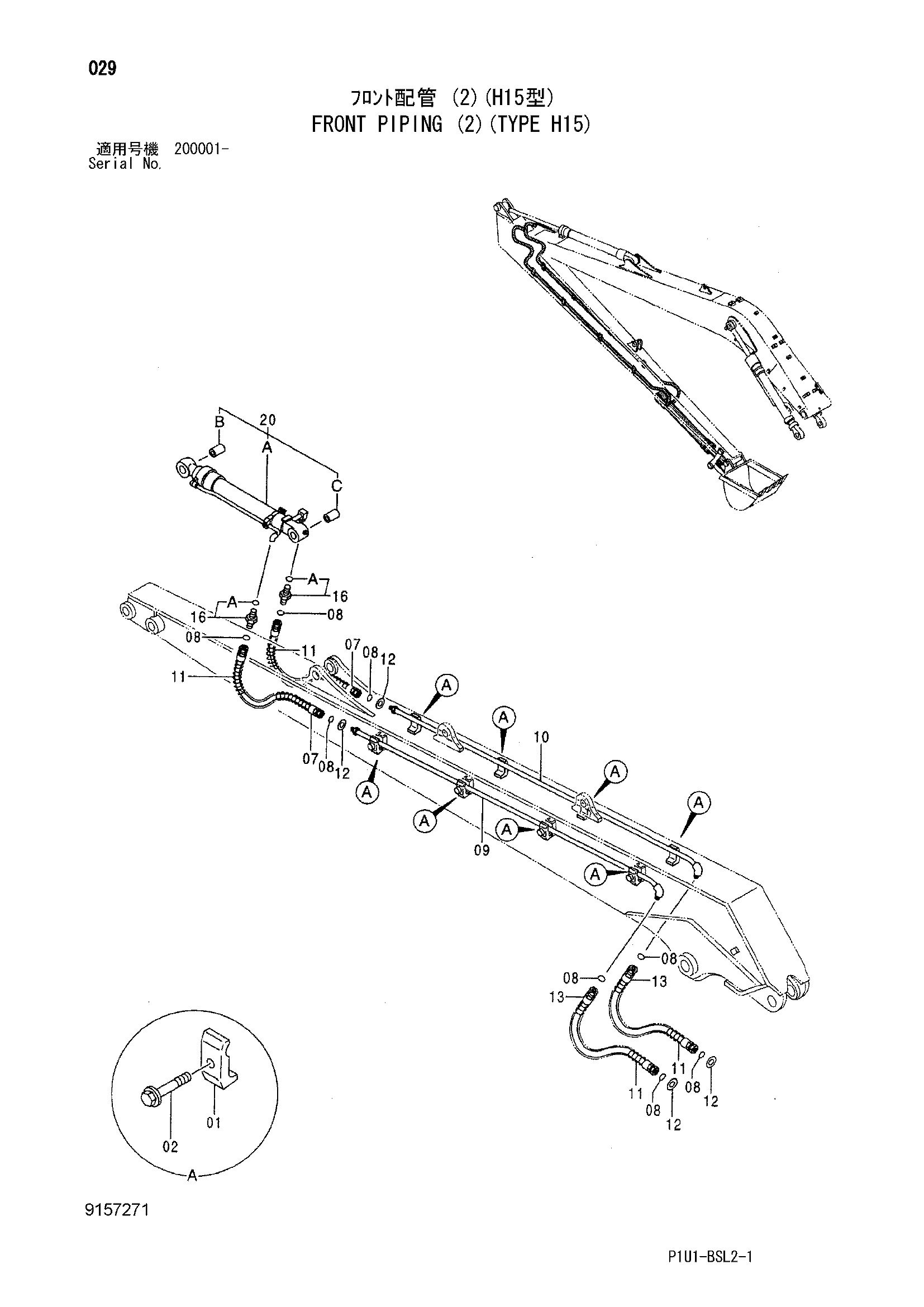 Схема Гидролинии рабочего оборудования (2)(тип H15) HITACHI ZX200-3