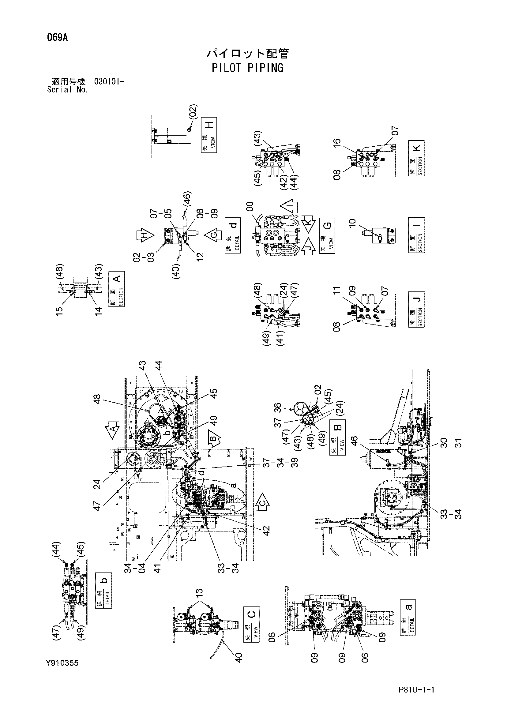 Схема Пилотные гидролинии HITACHI EG70R-3