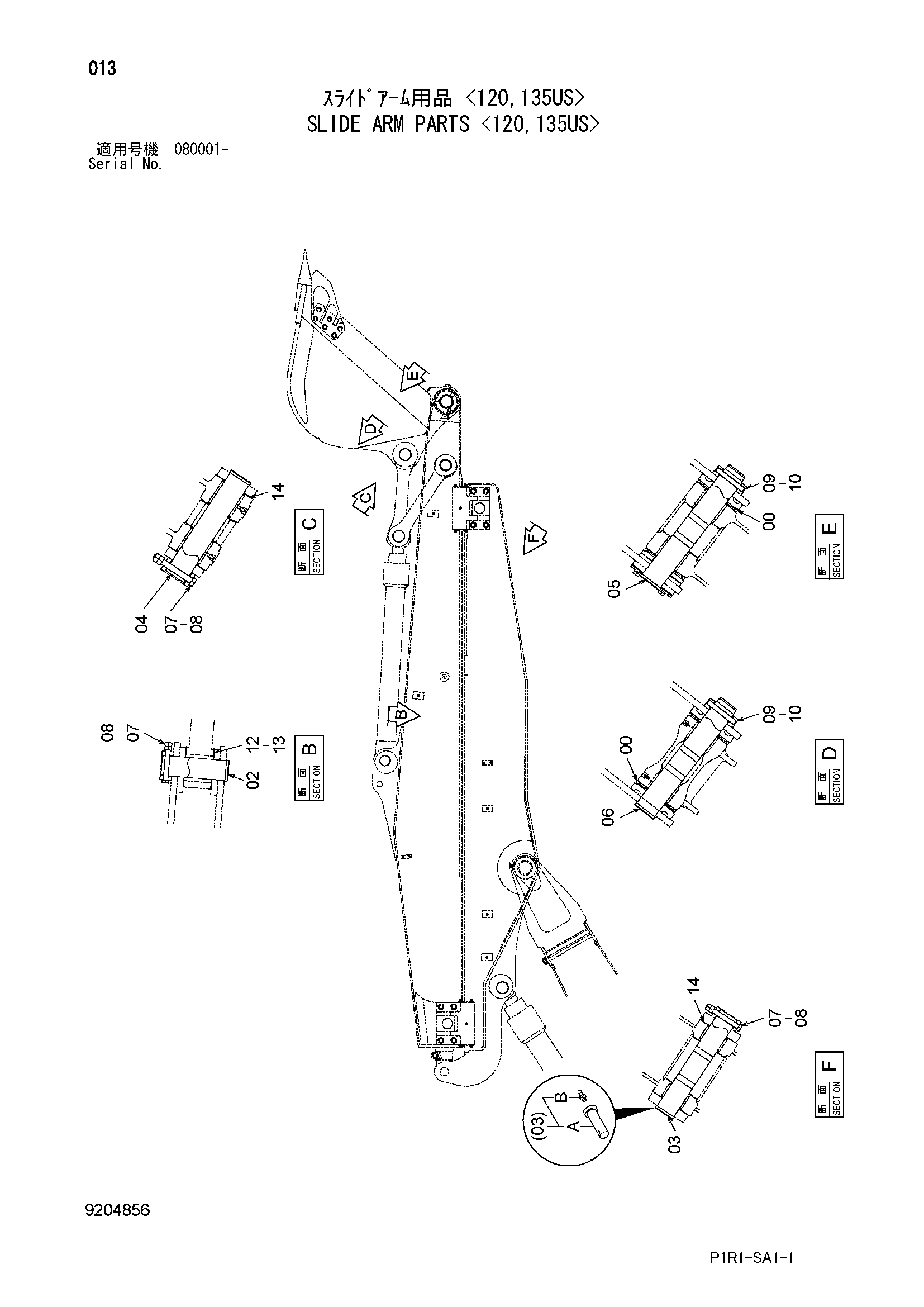 Схема Скольжение рукоять детали <120, 135US> HITACHI ZX135US-3